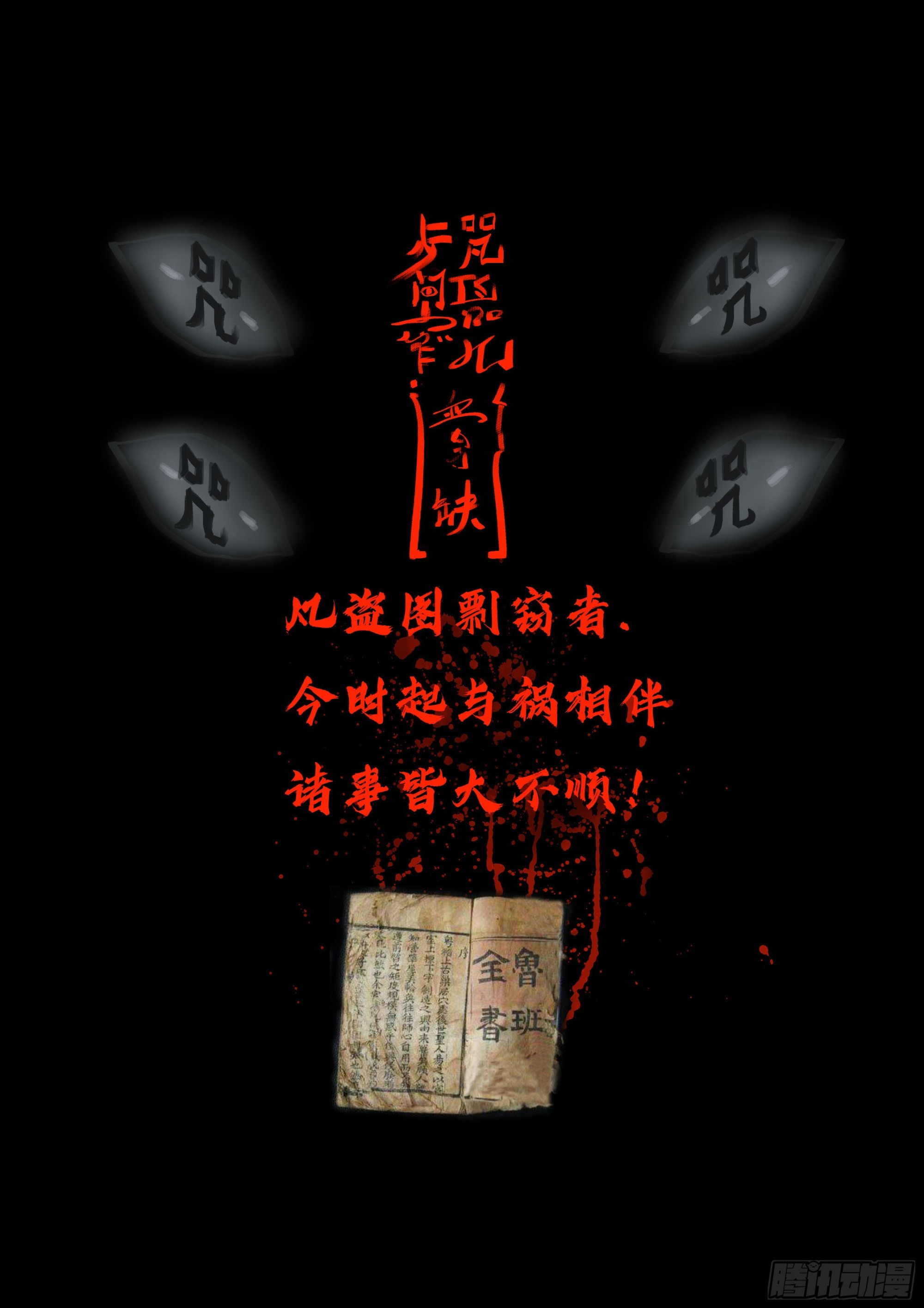 地球盡頭 - 417集 - 1