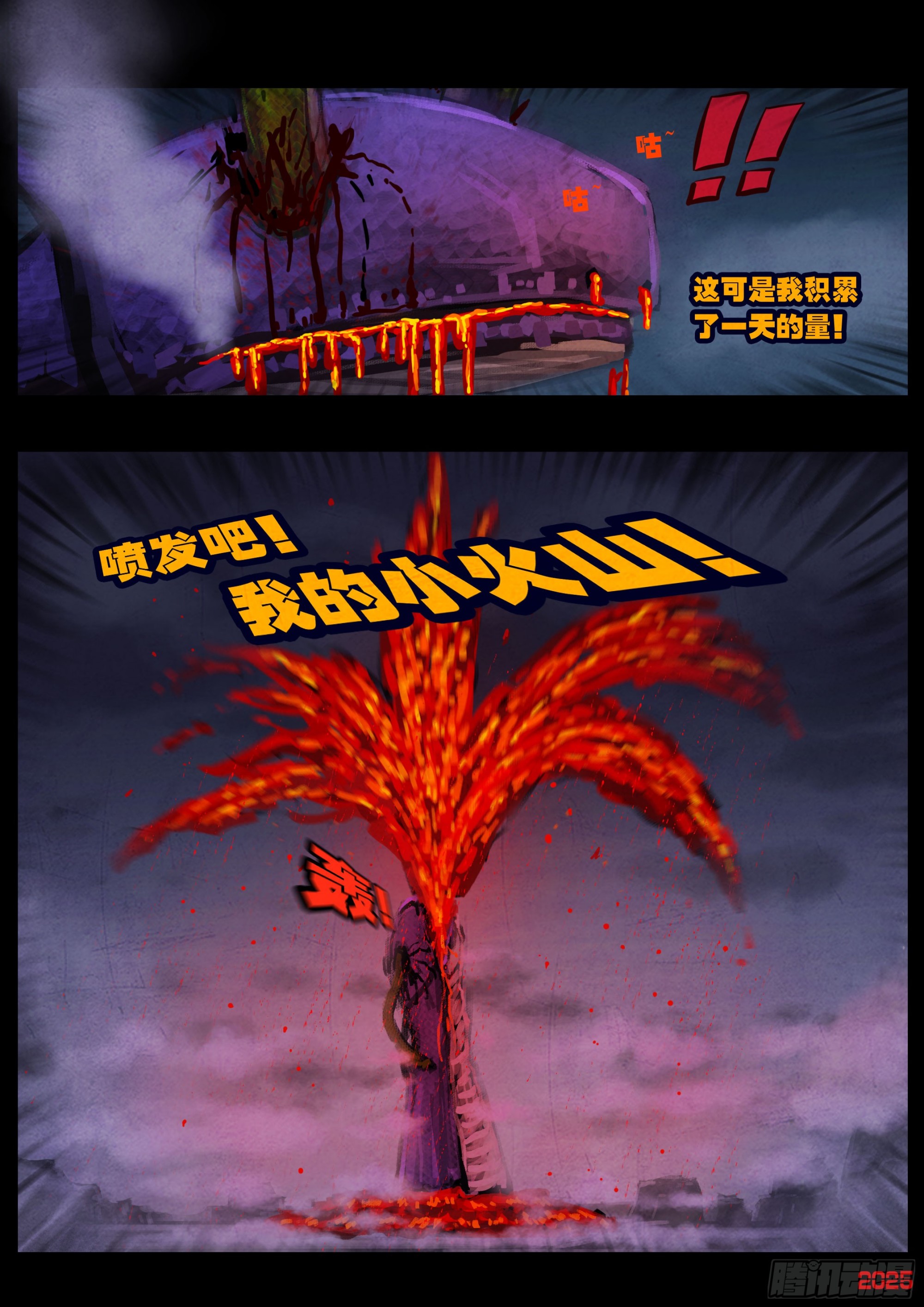 地球盡頭 - 417集 - 3