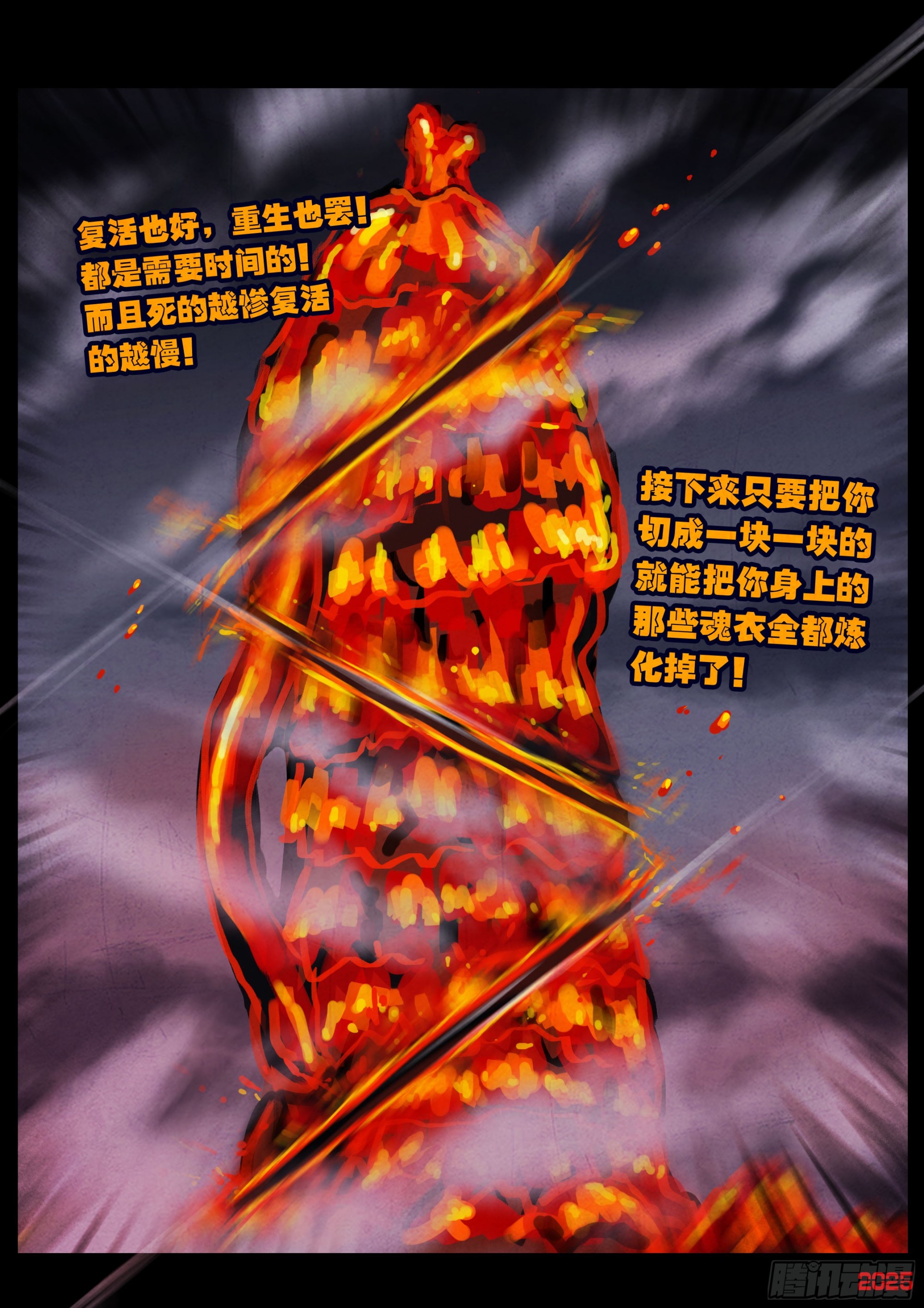 地球盡頭 - 417集 - 1