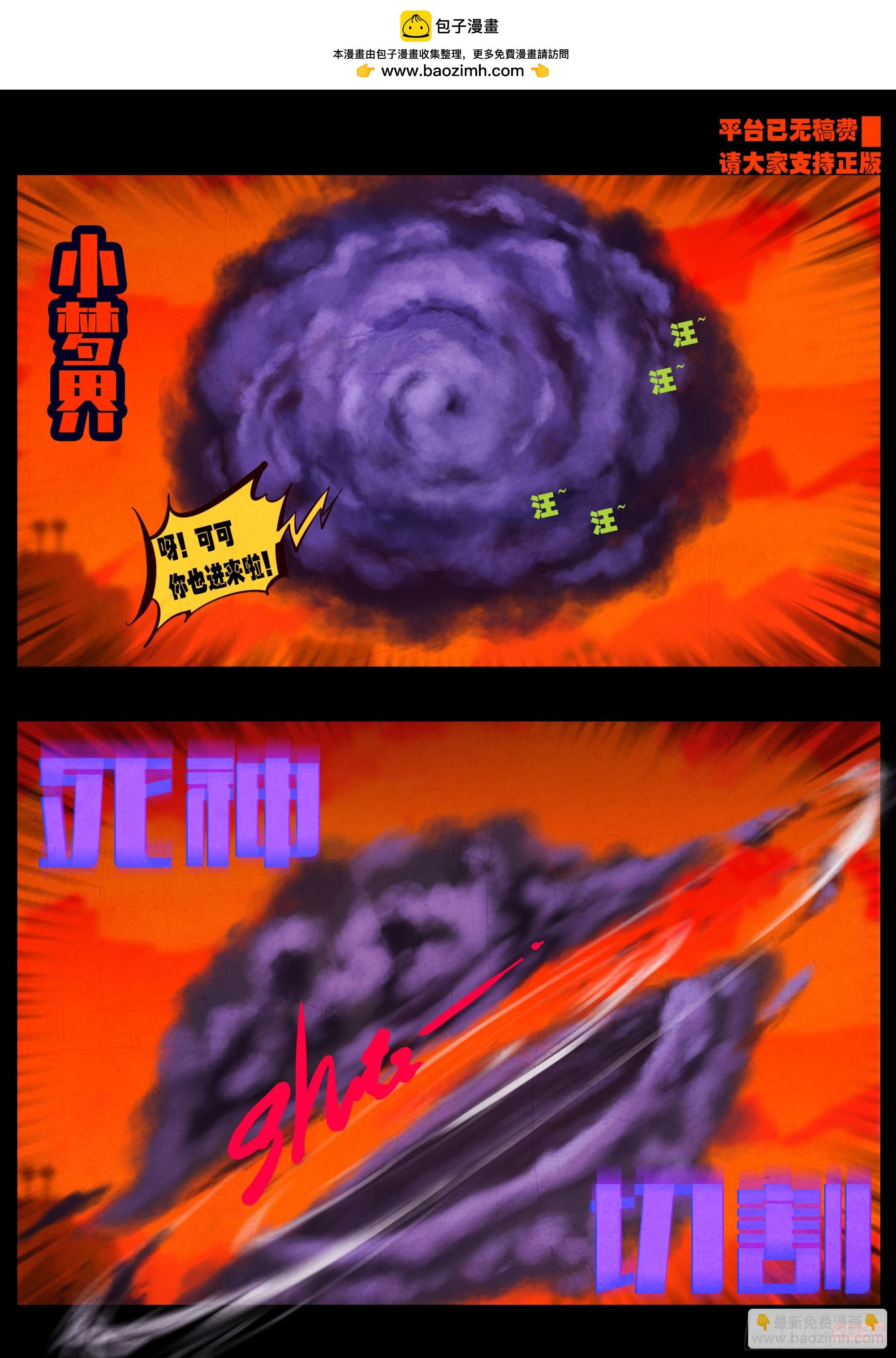 地球盡頭 - 417集 - 2