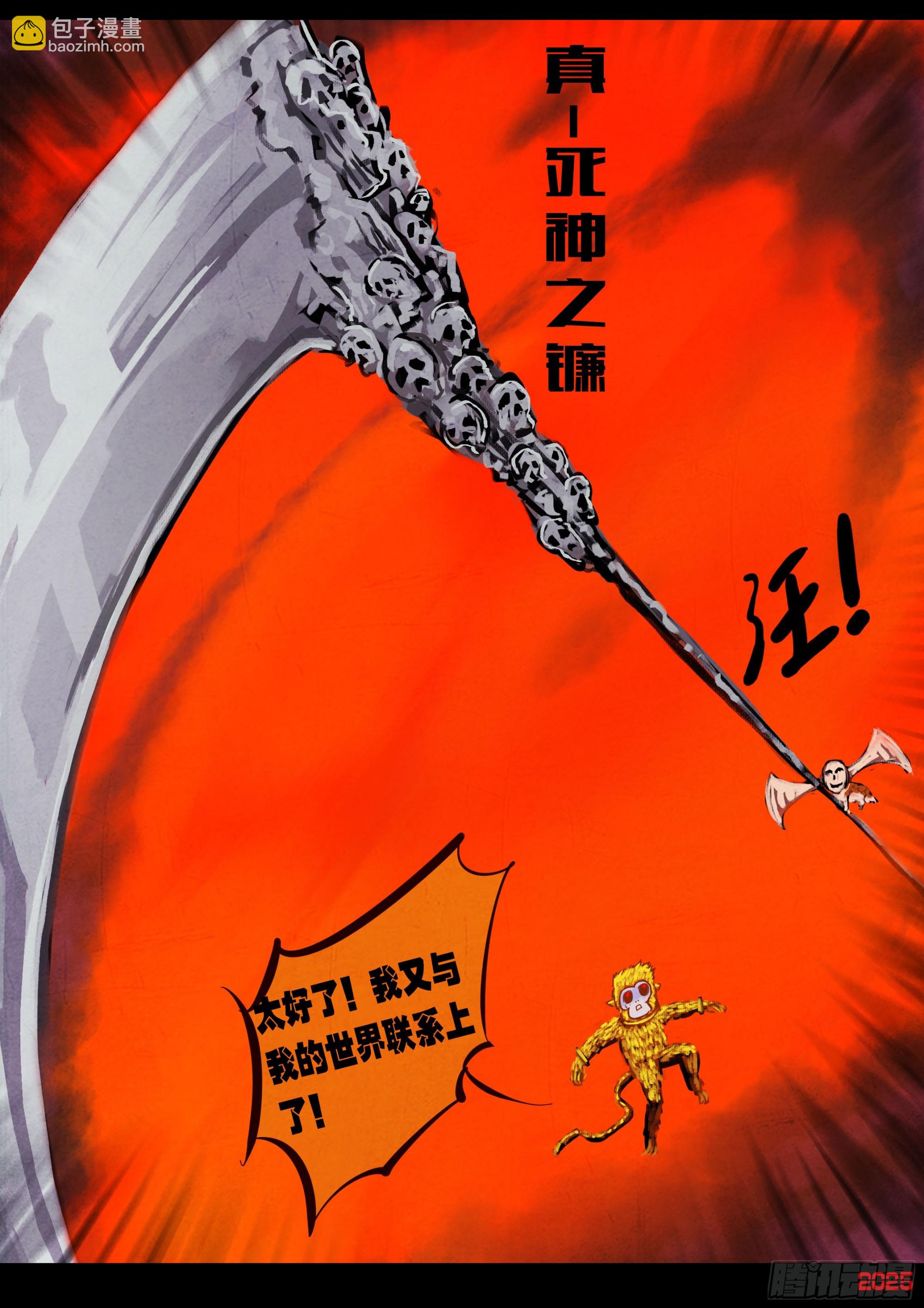 地球盡頭 - 417集 - 3