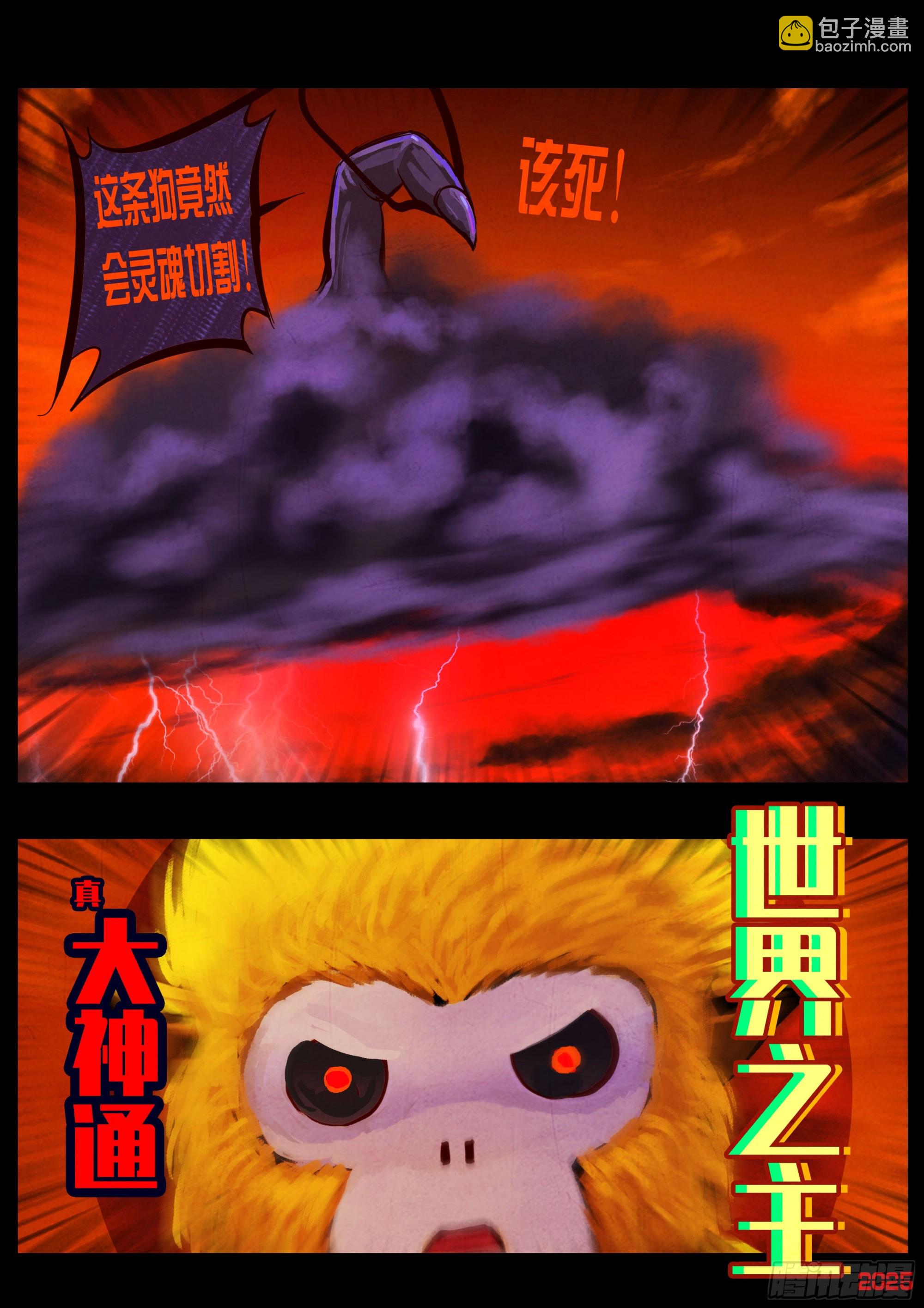 地球盡頭 - 417集 - 4