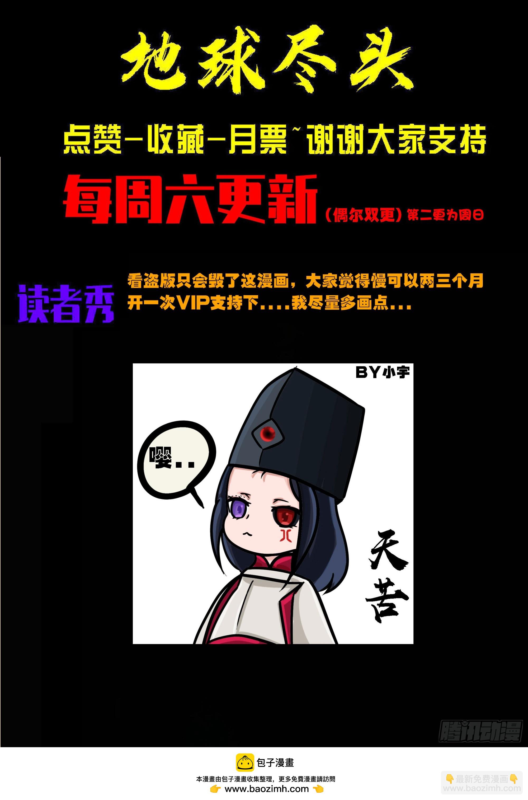 地球盡頭 - 417集 - 1