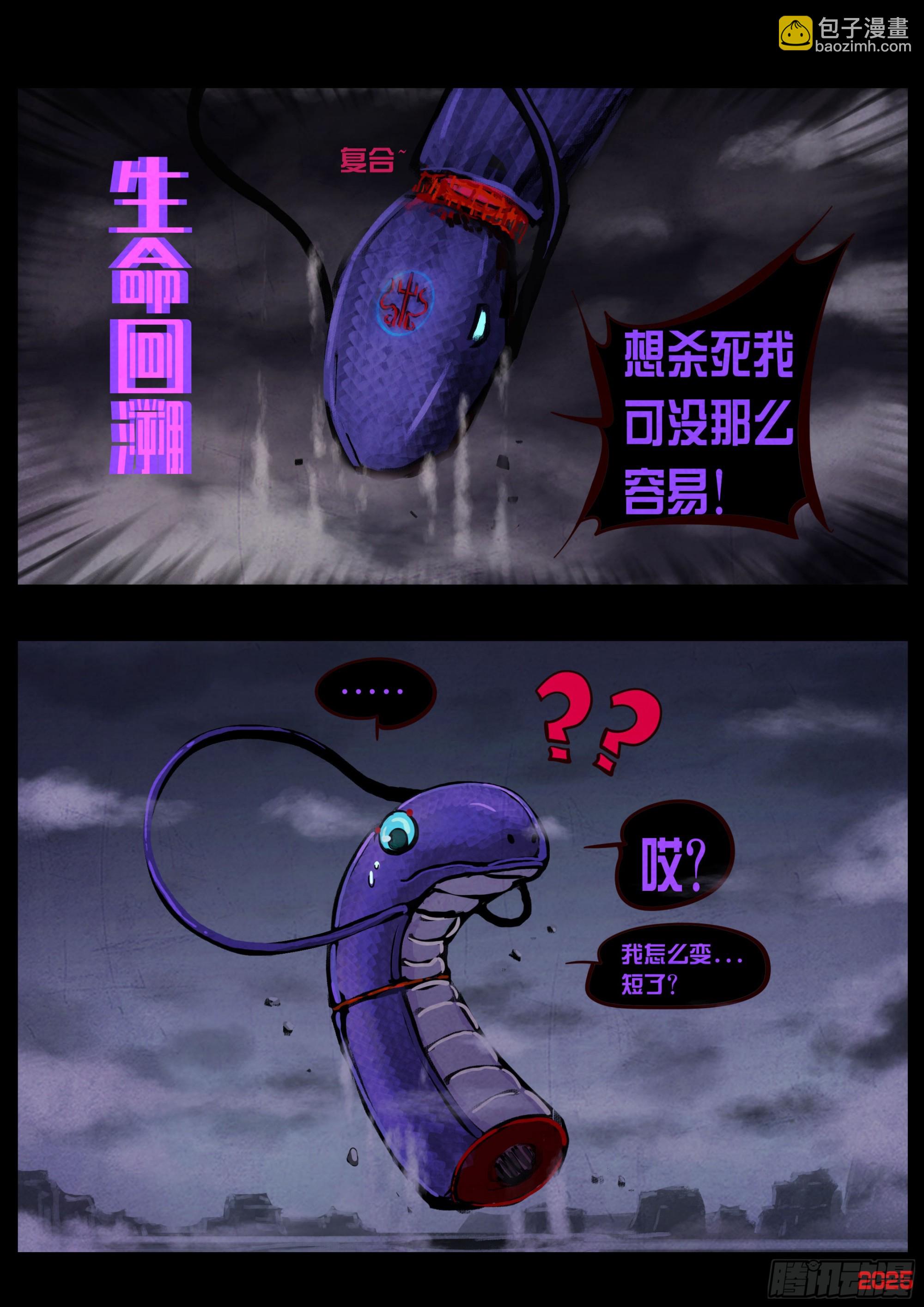 地球盡頭 - 417集 - 3