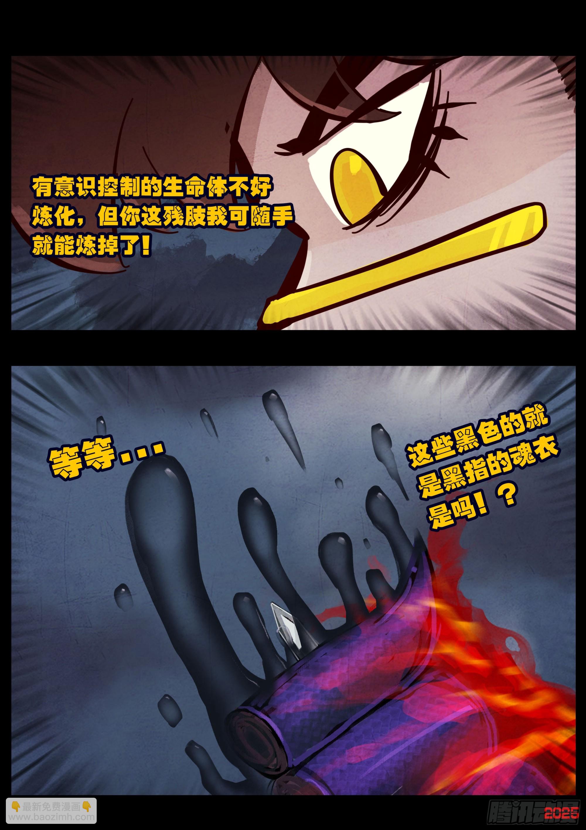 地球盡頭 - 417集 - 1