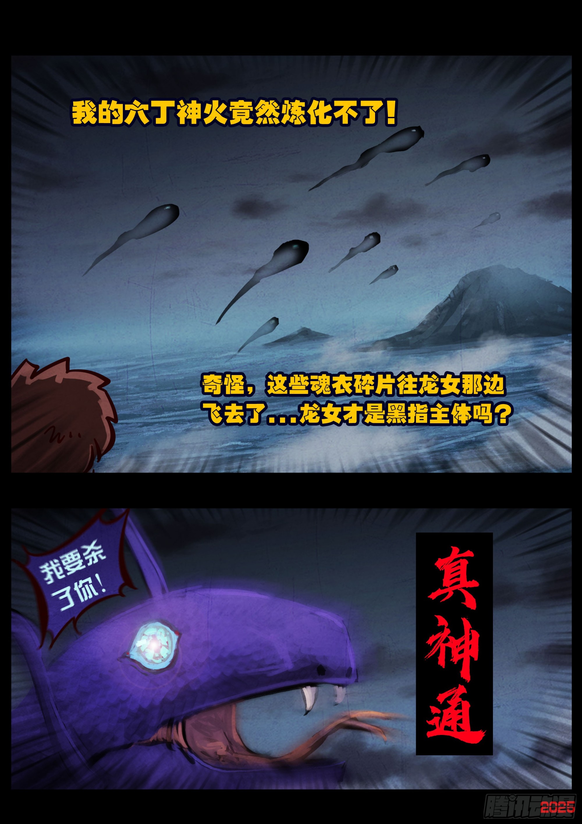 地球盡頭 - 417集 - 2