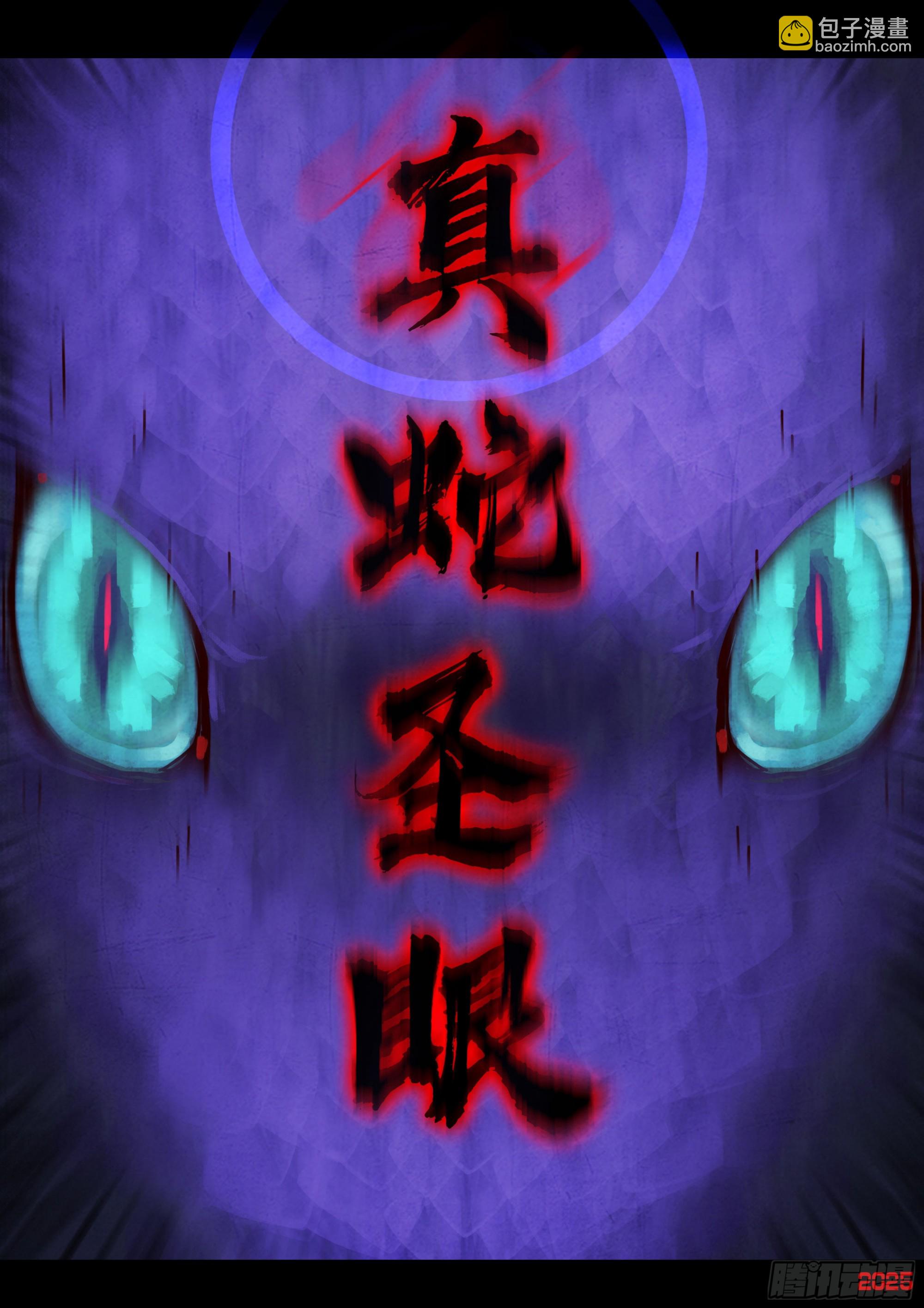 地球盡頭 - 417集 - 3