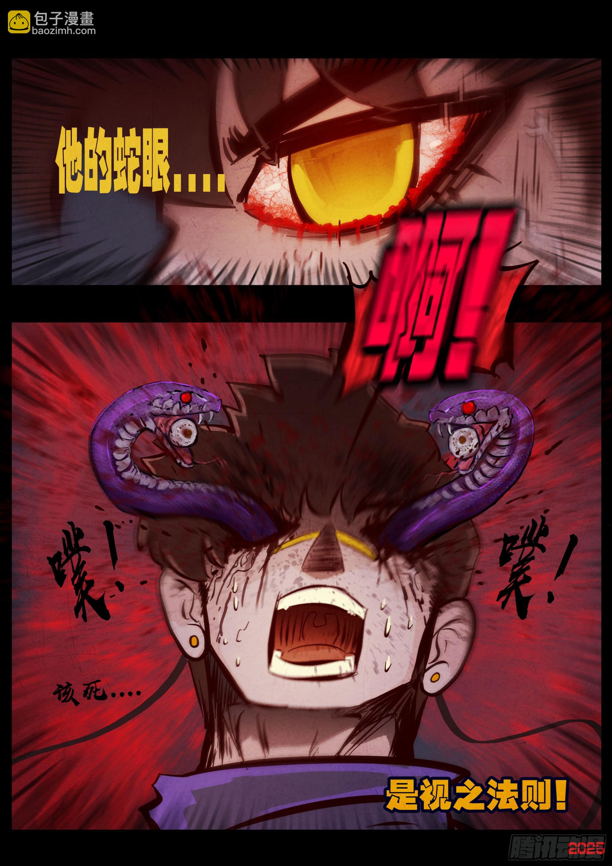 地球盡頭 - 417集 - 4