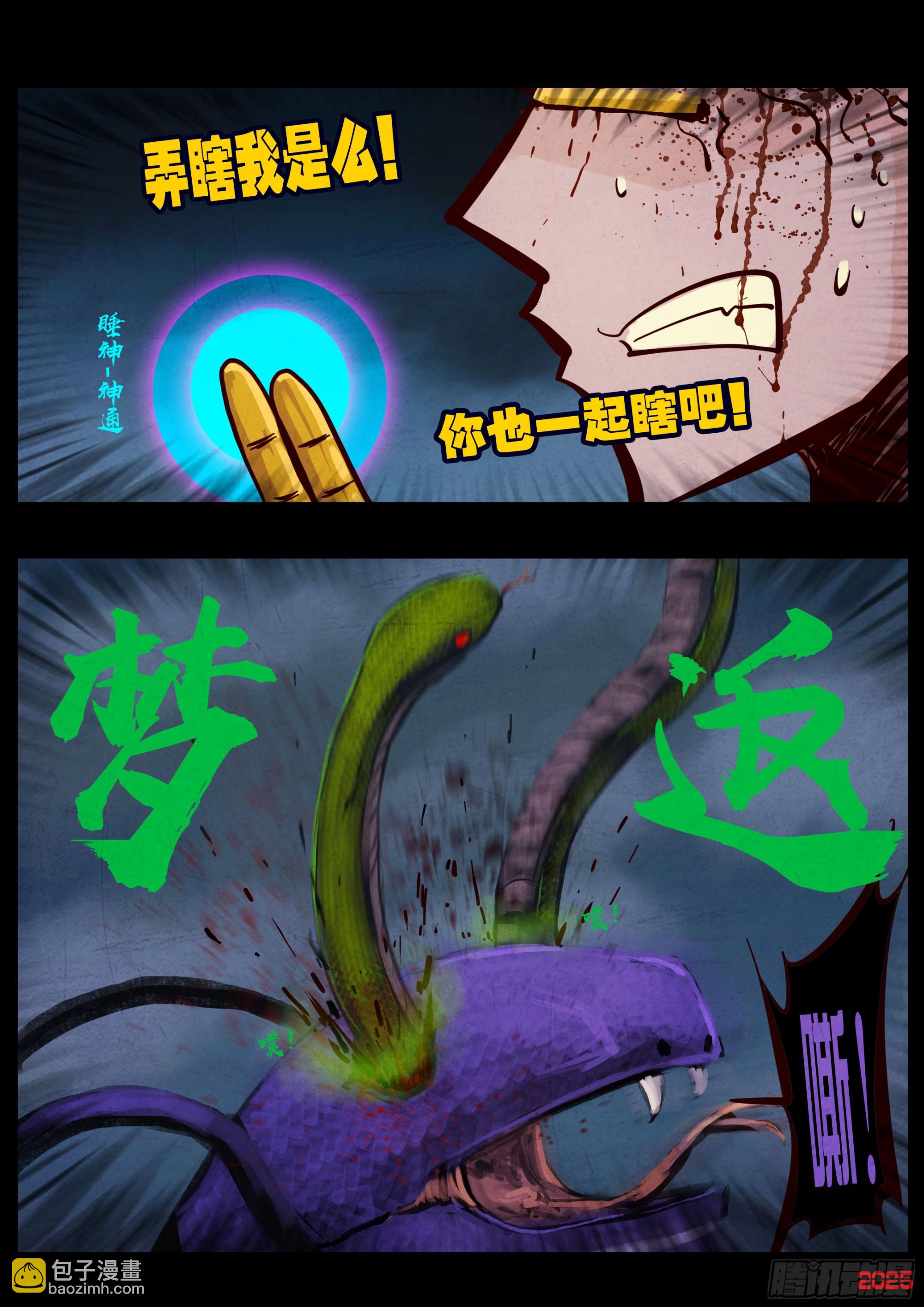 地球盡頭 - 417集 - 1