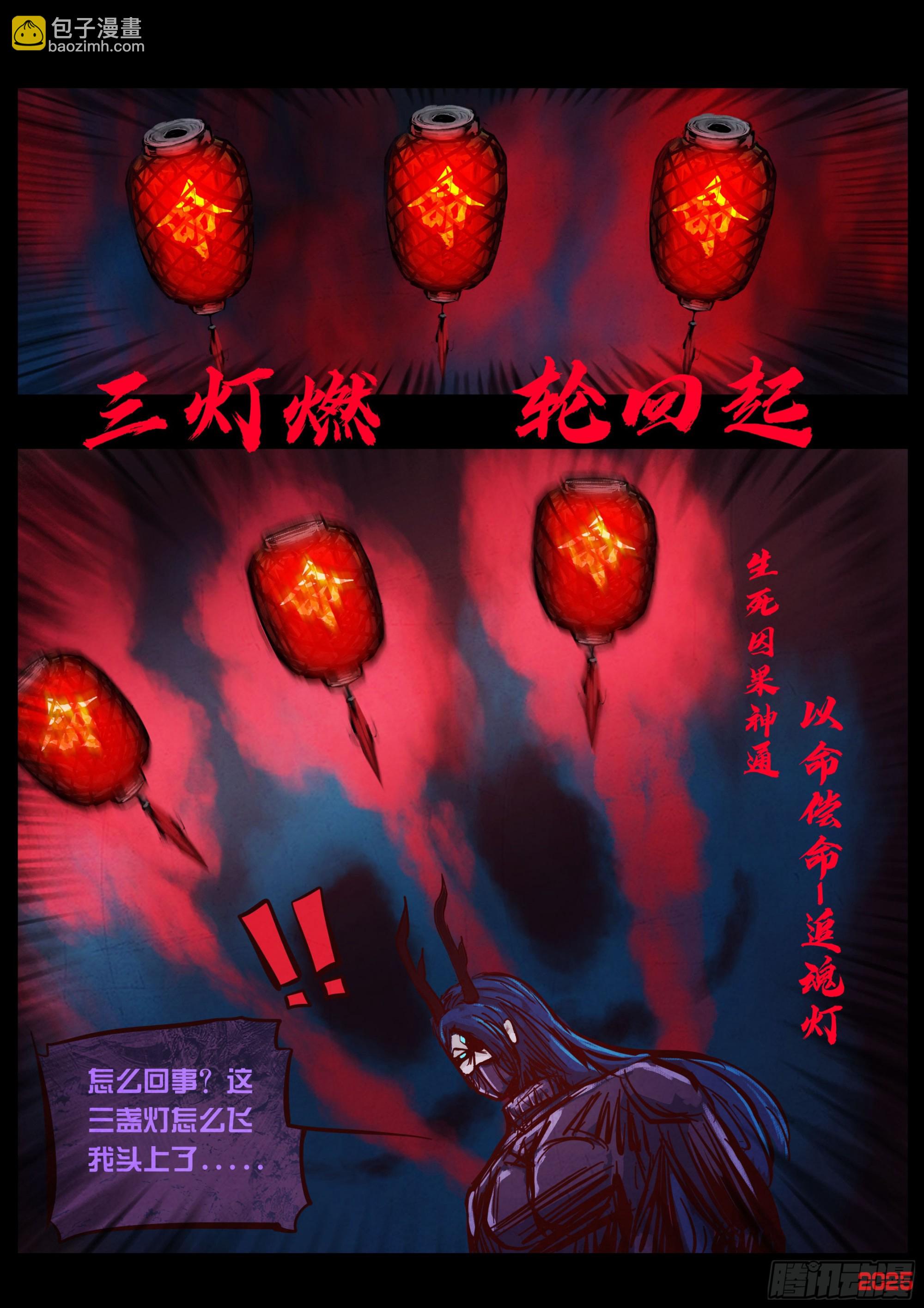 地球盡頭 - 第419集 - 2