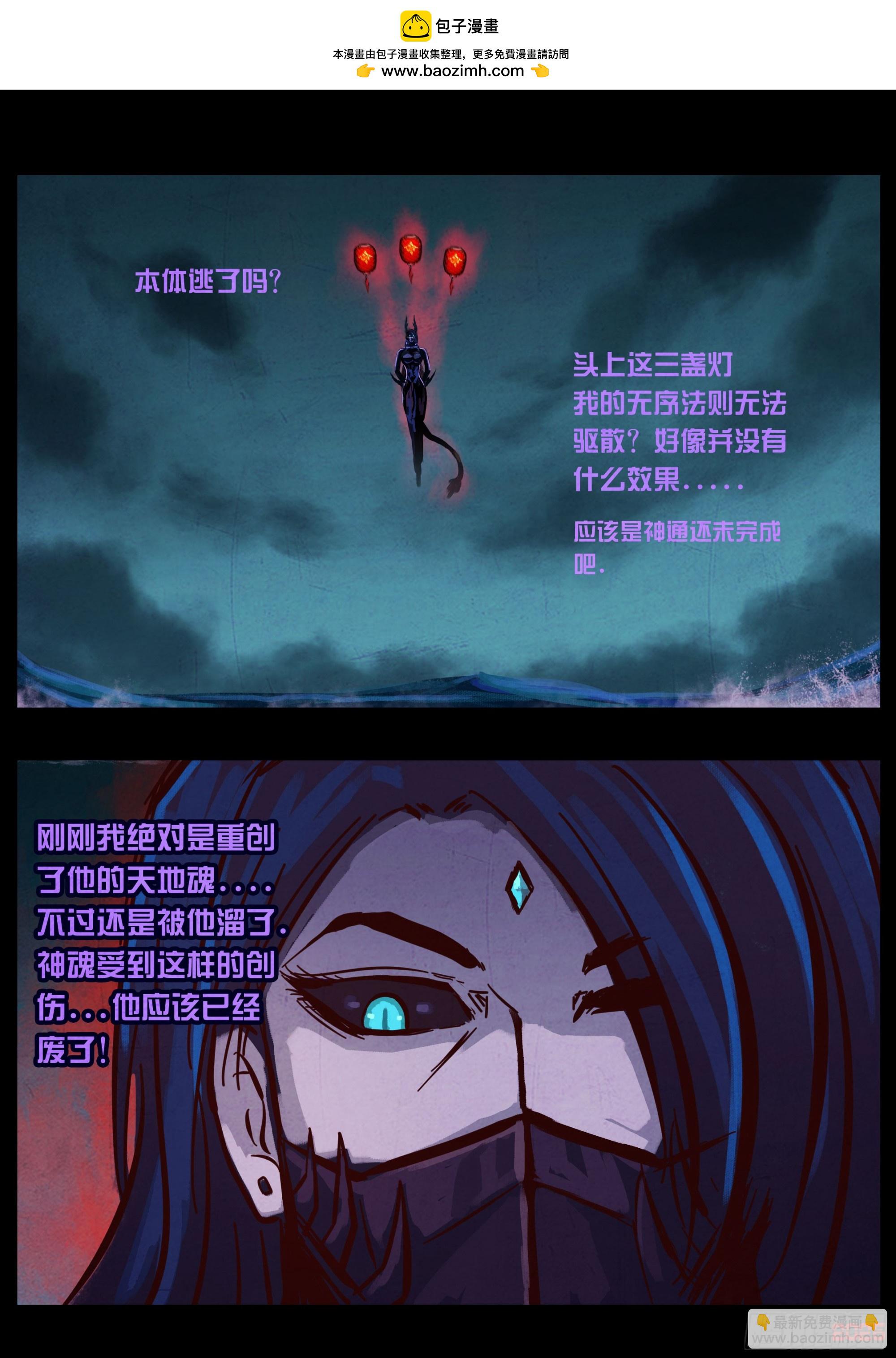 地球盡頭 - 第419集 - 3