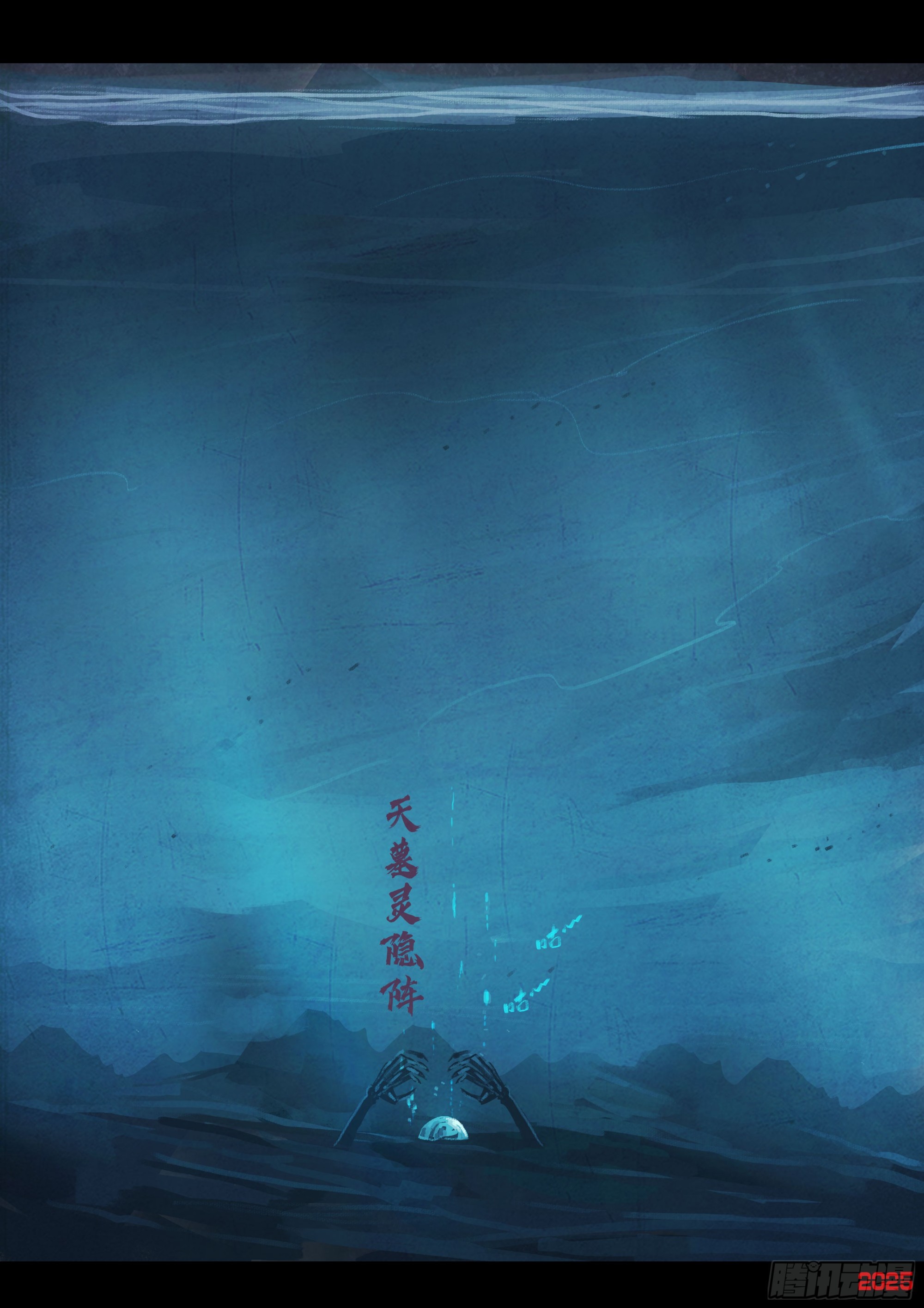 地球盡頭 - 第419集 - 4