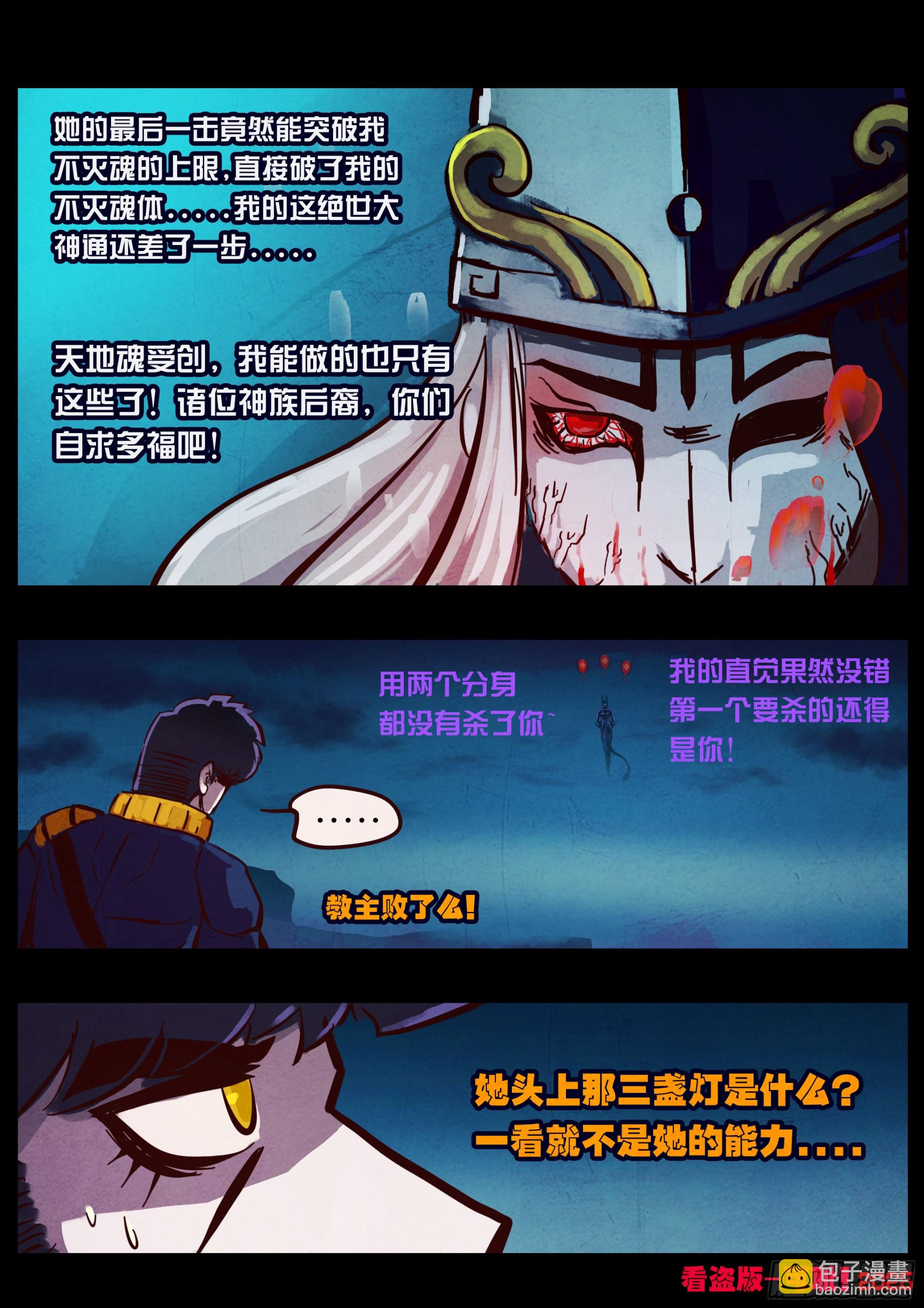 地球盡頭 - 第419集 - 1