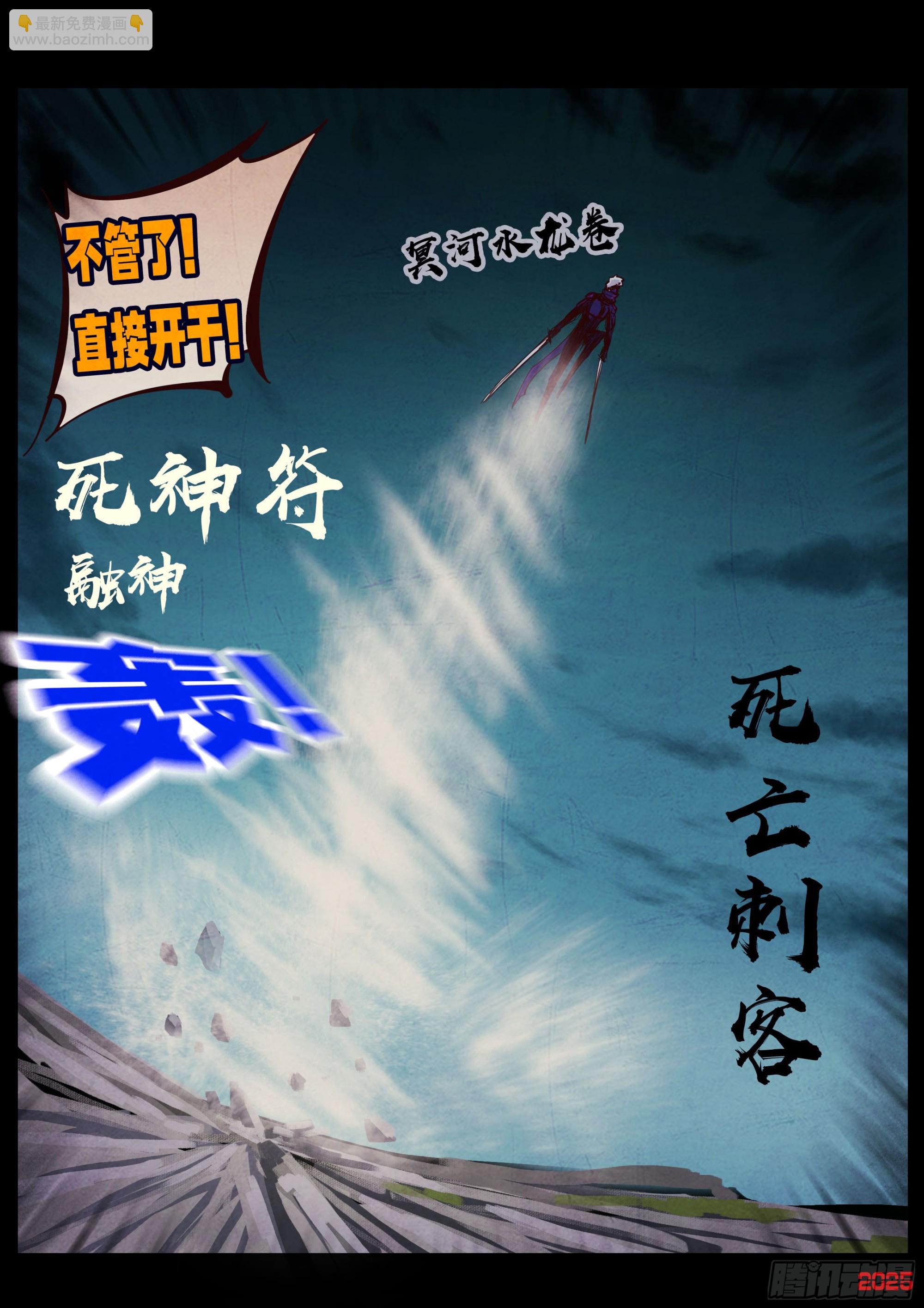 地球盡頭 - 第419集 - 2