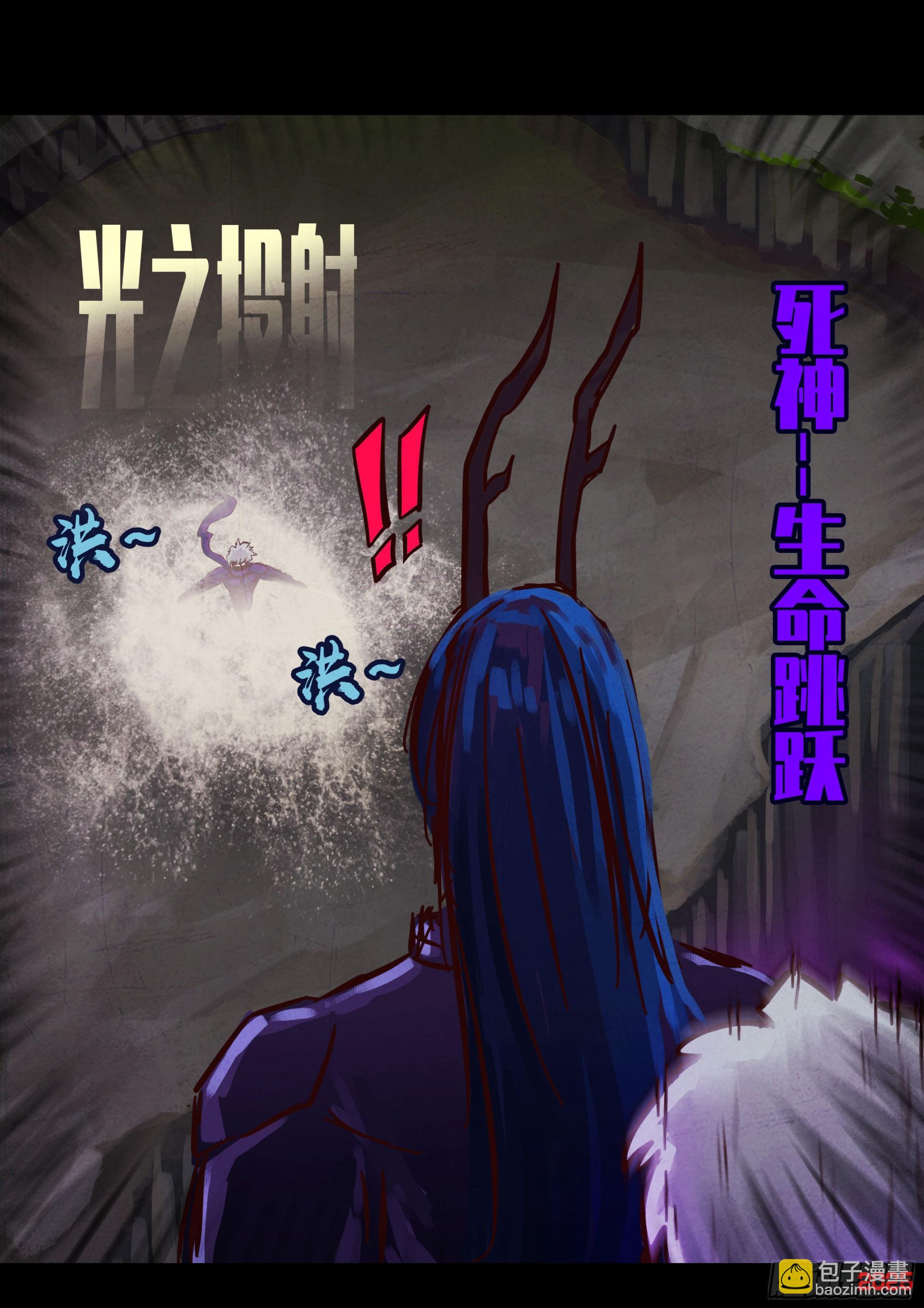 地球盡頭 - 第419集 - 3