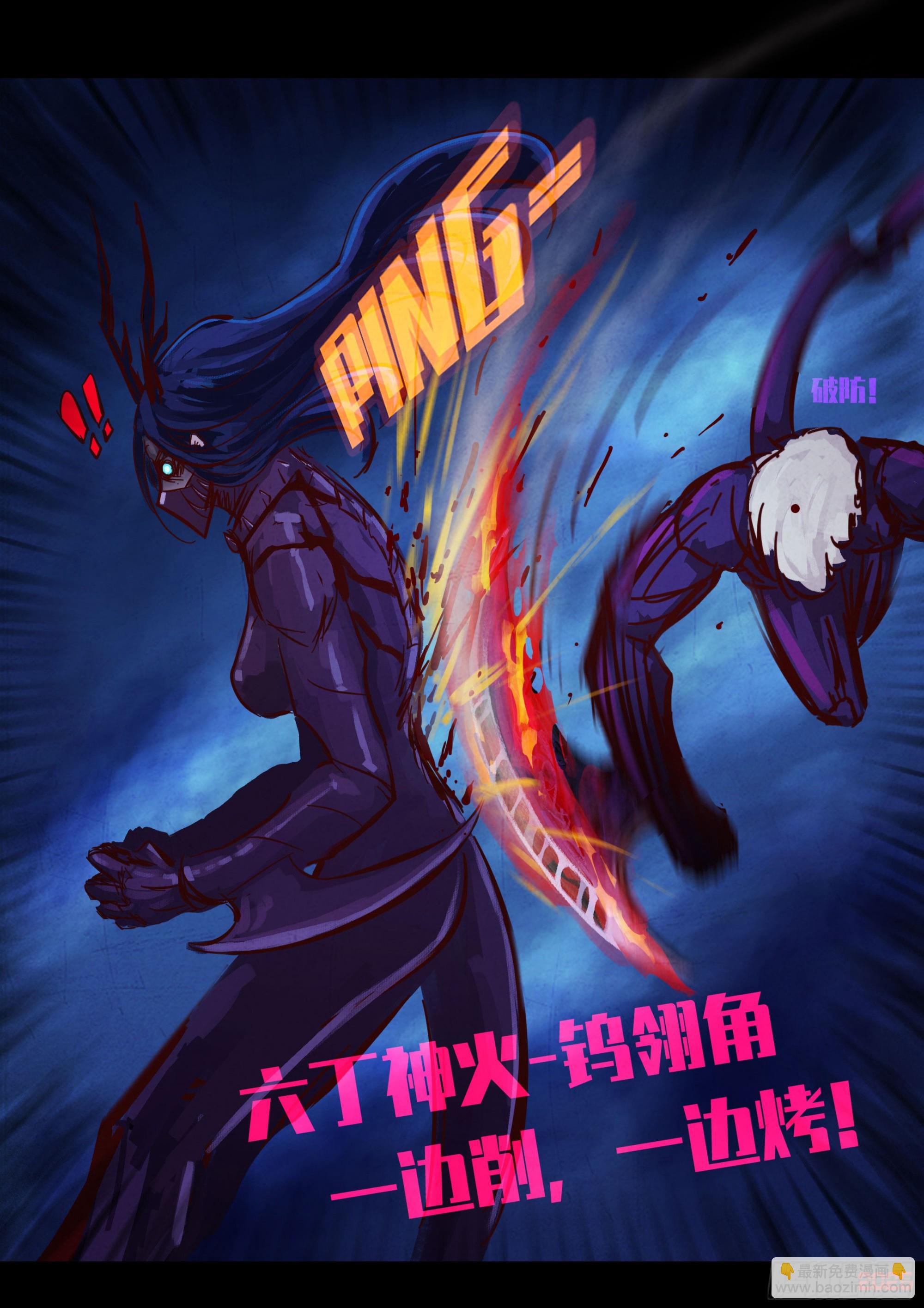 地球盡頭 - 第419集 - 4