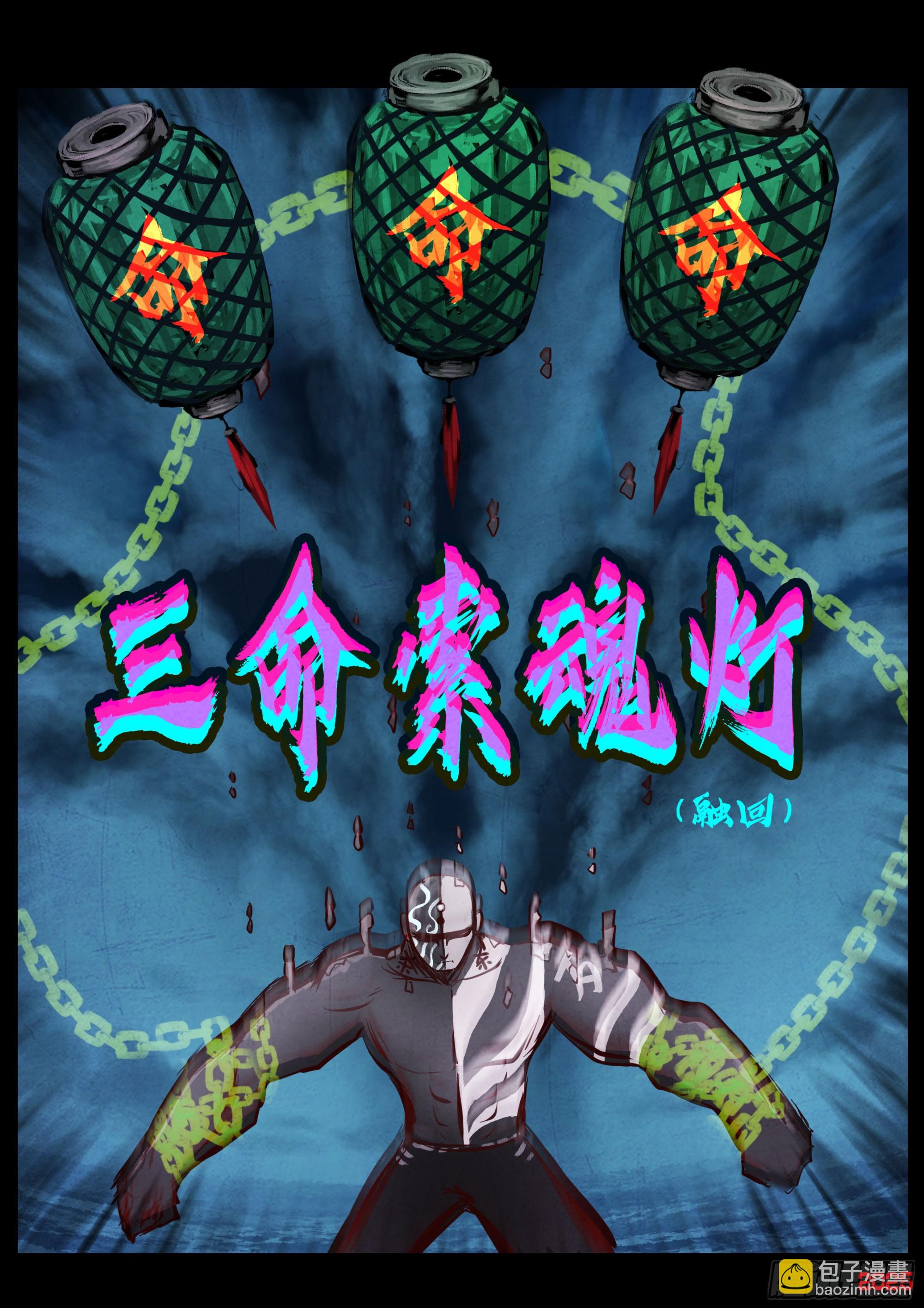 地球盡頭 - 第419集 - 4