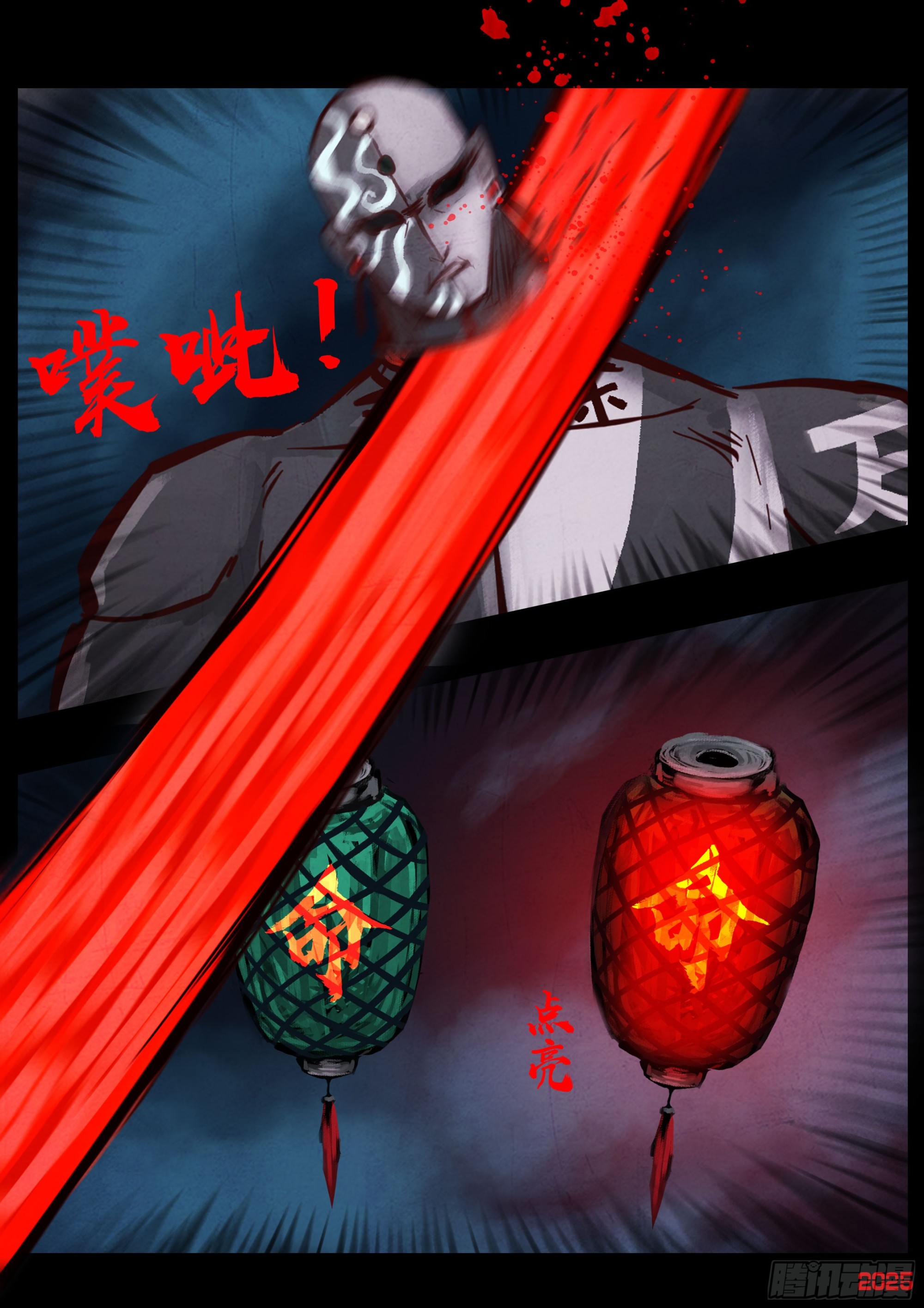 地球盡頭 - 第419集 - 1