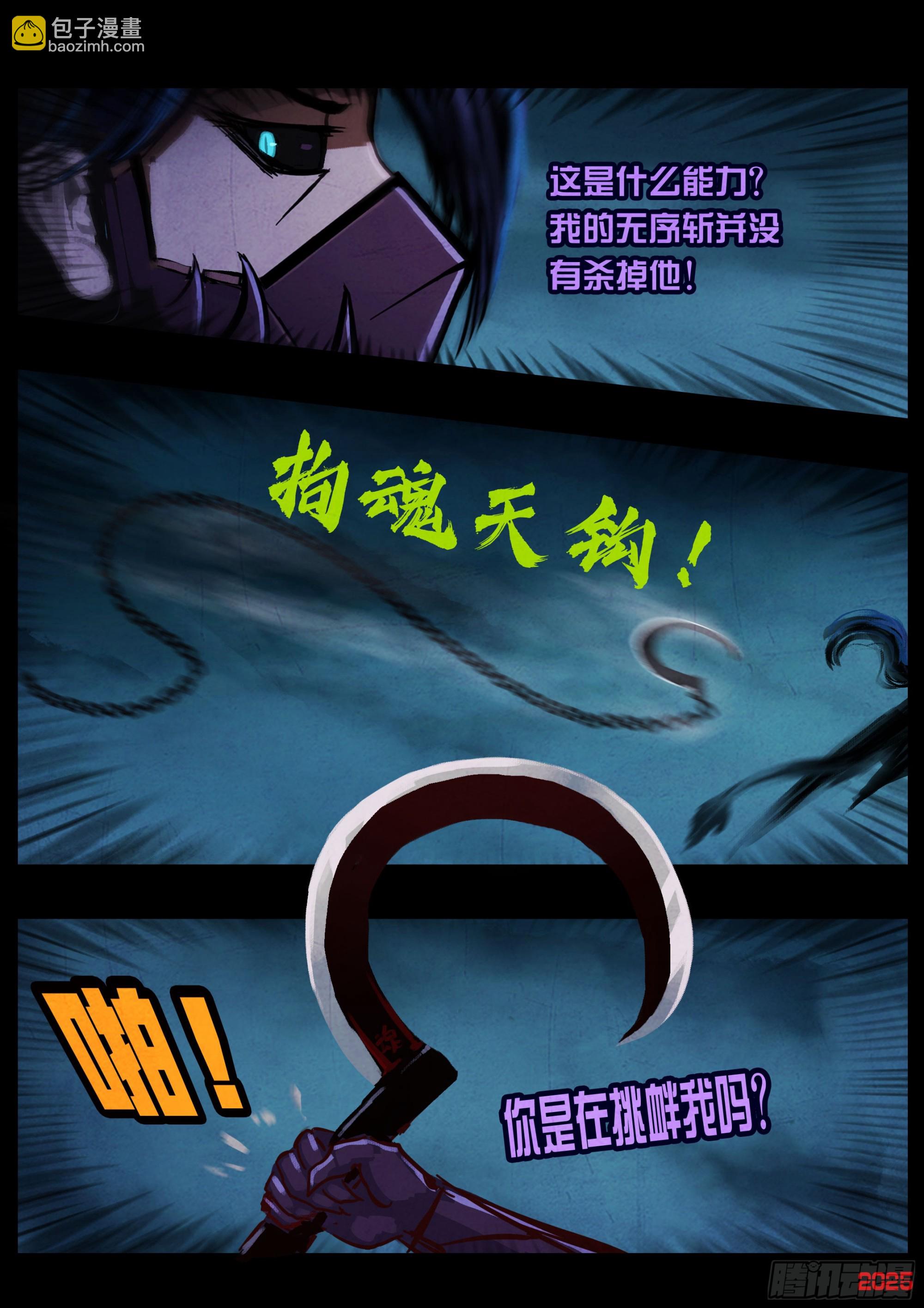 地球盡頭 - 第419集 - 2