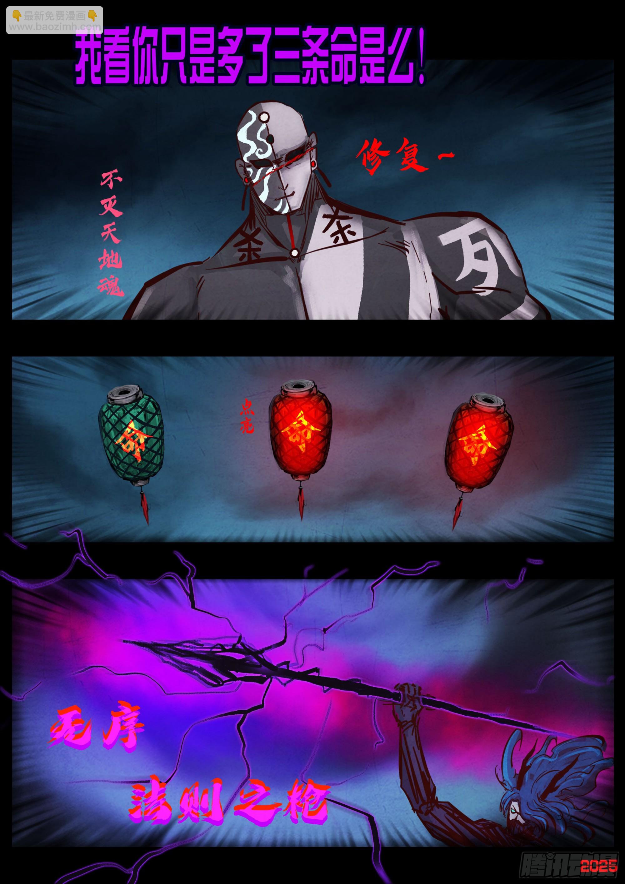 地球盡頭 - 第419集 - 4