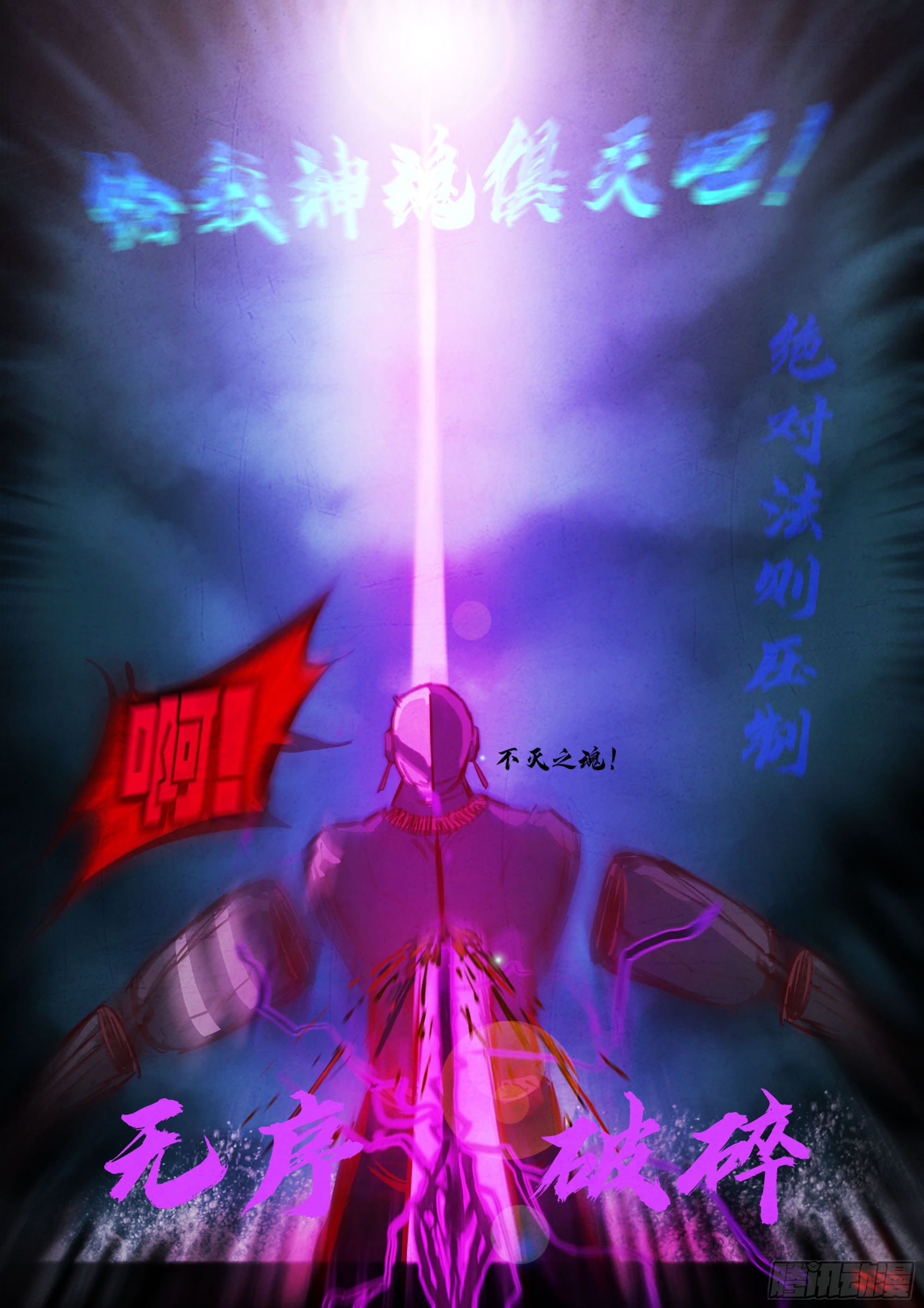 地球盡頭 - 第419集 - 1