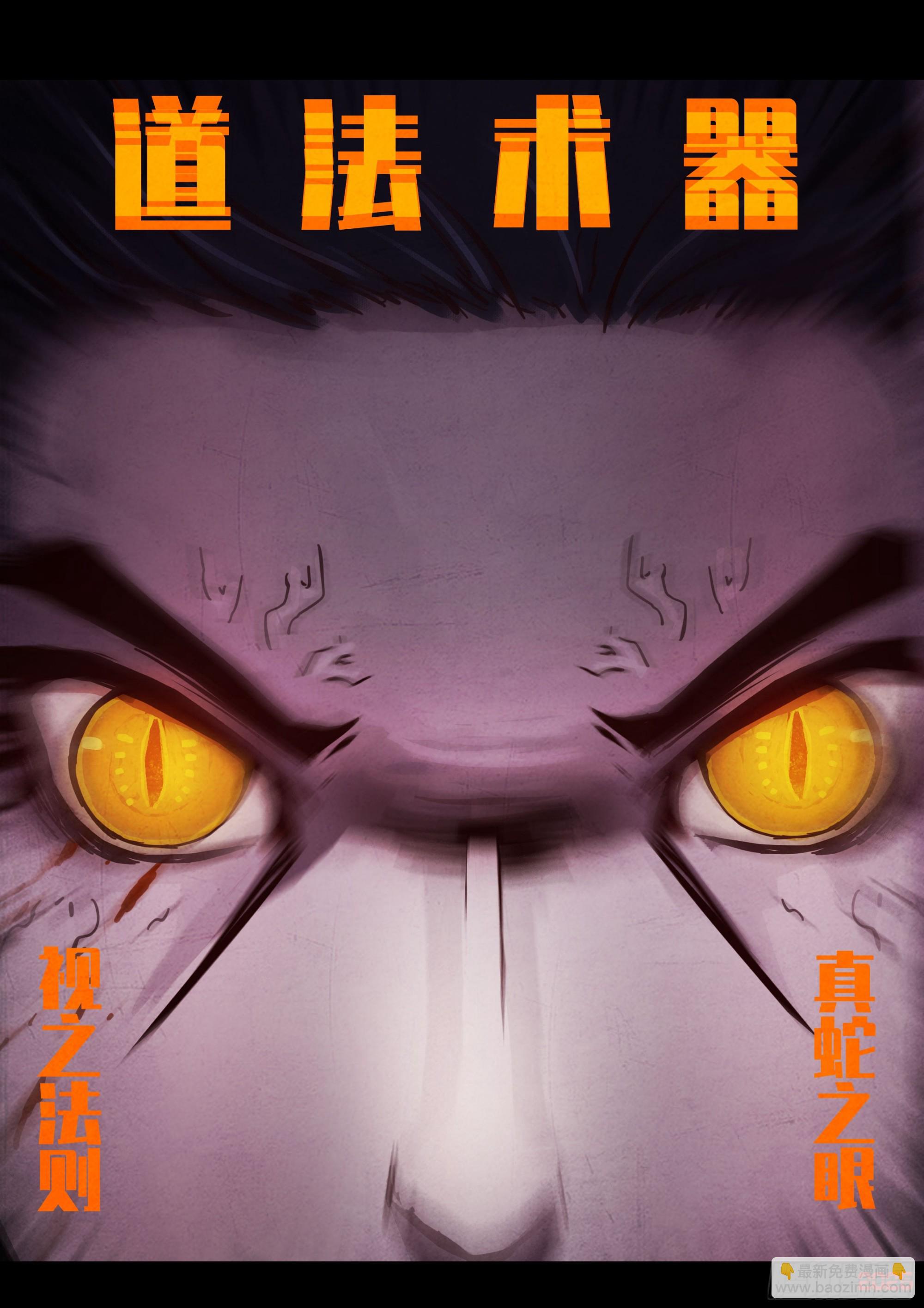 地球盡頭 - 第421集 - 2