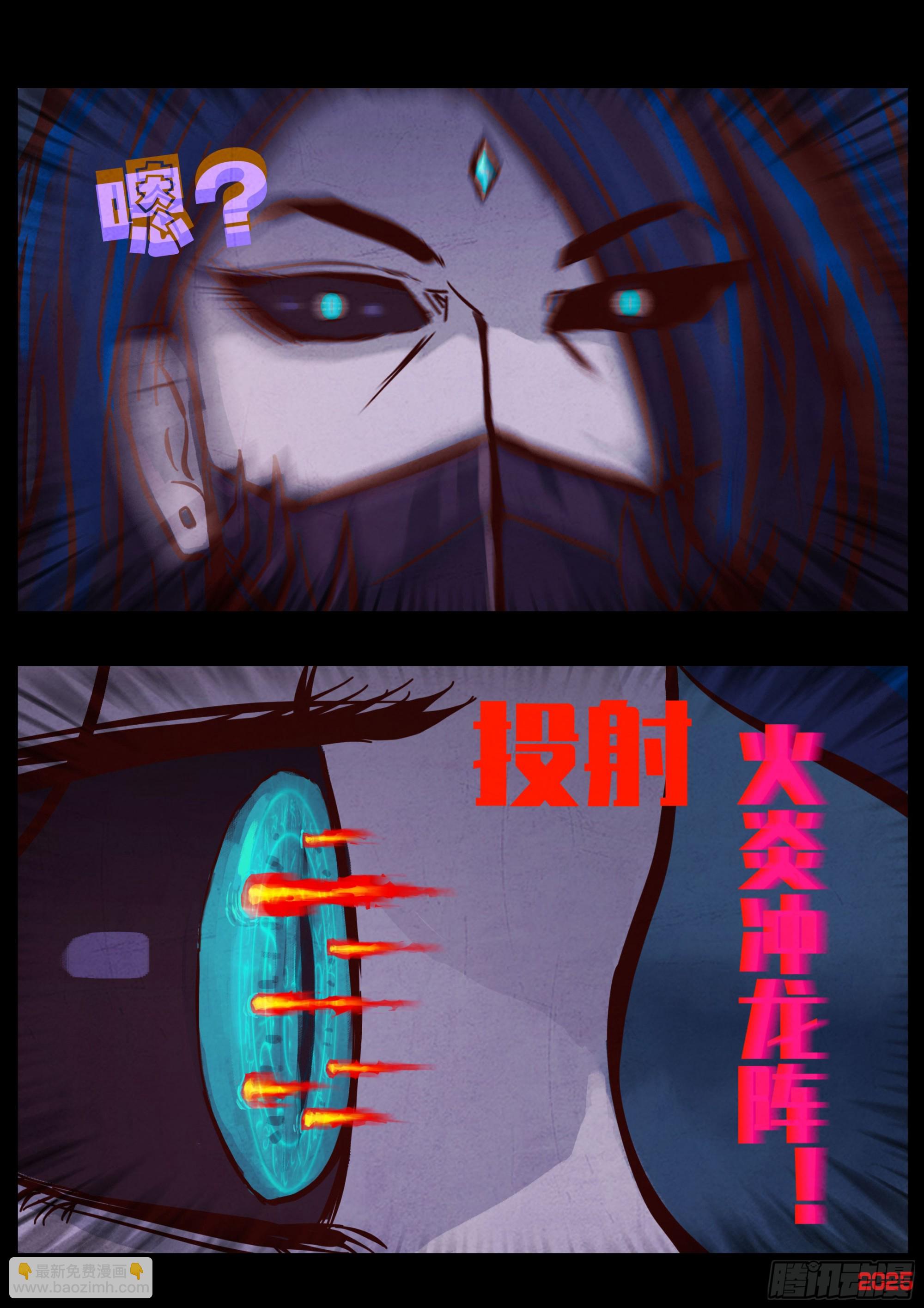 地球盡頭 - 第421集 - 4