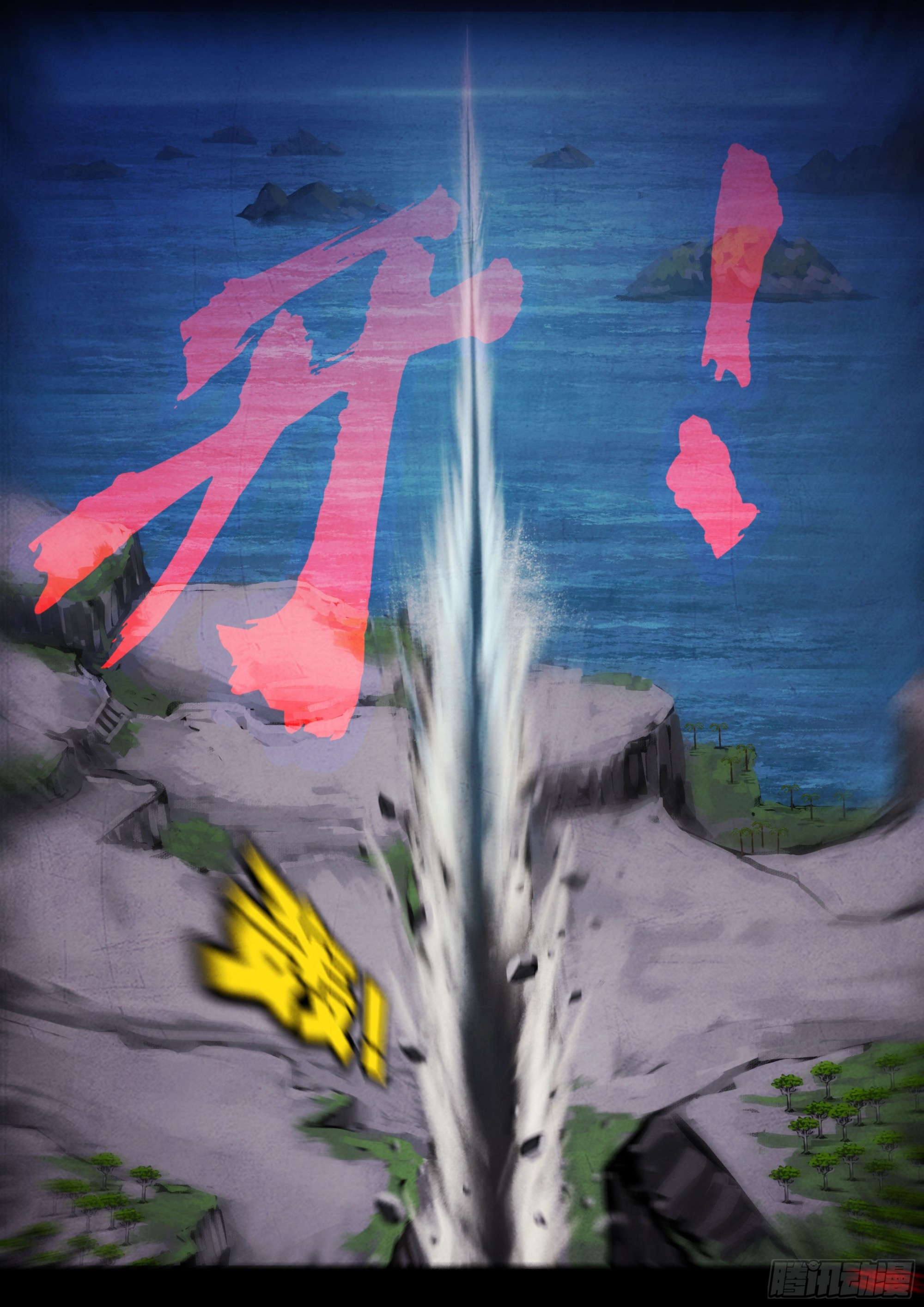 地球盡頭 - 第421集 - 2