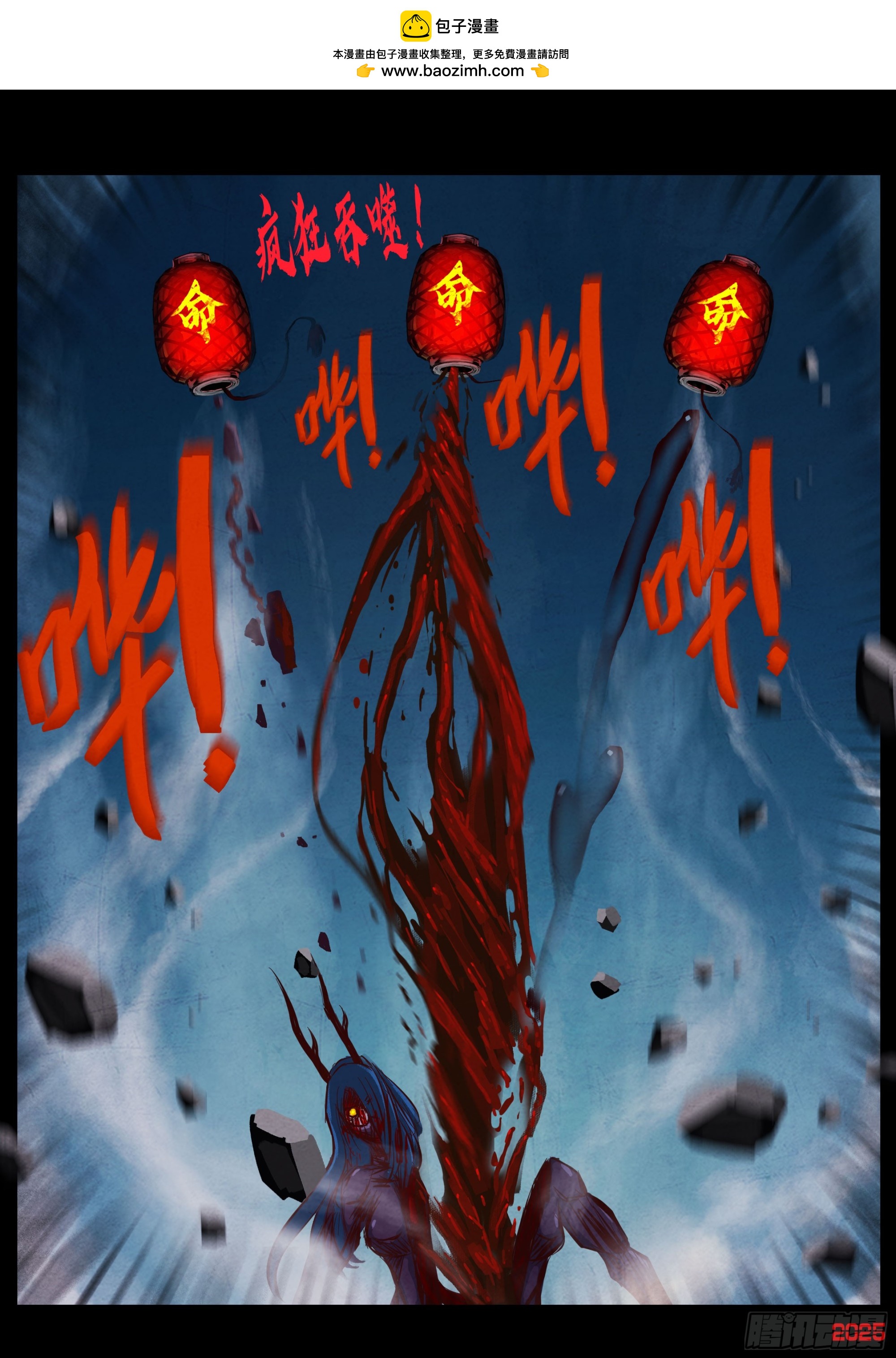 地球盡頭 - 第421集 - 3