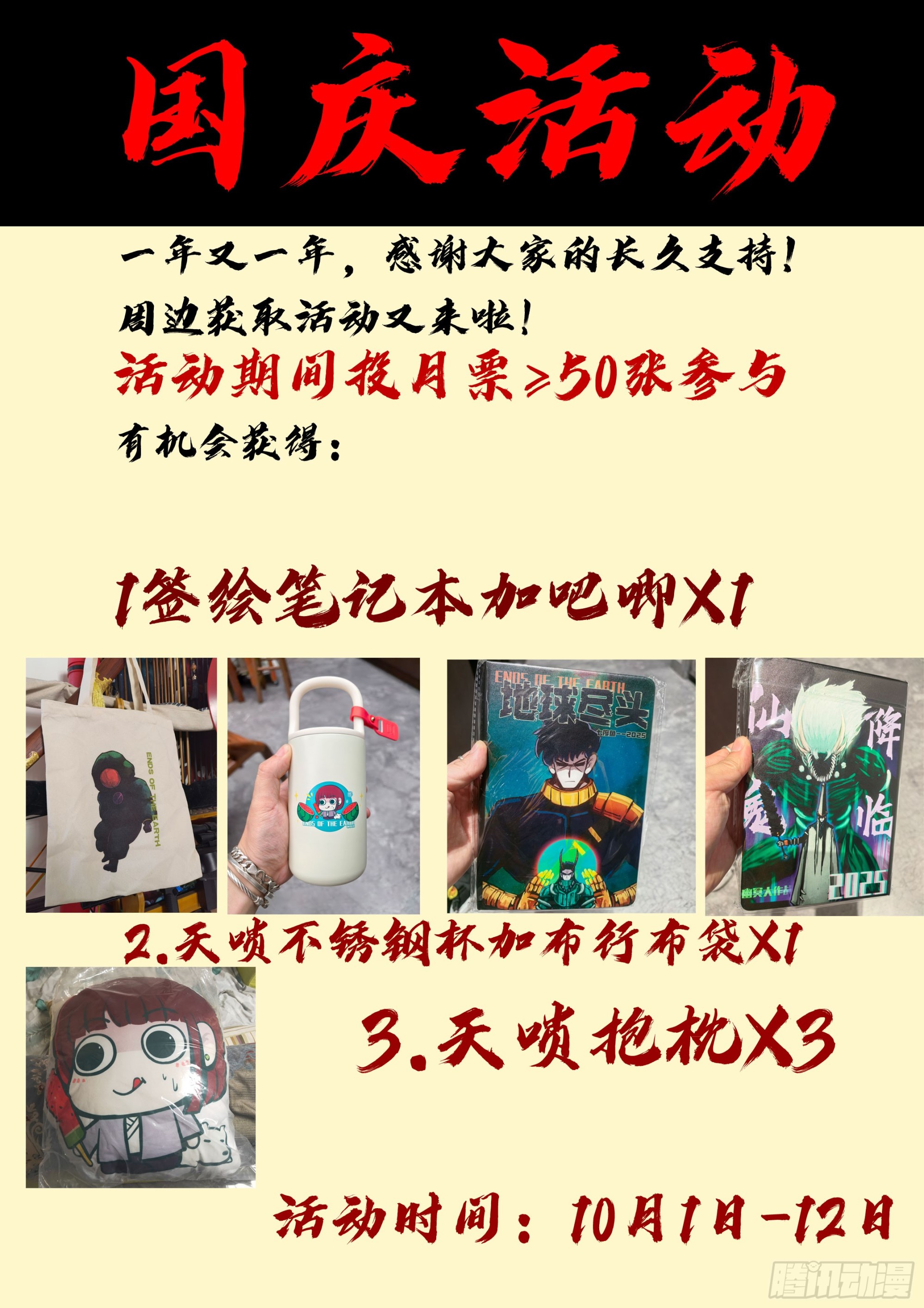 地球盡頭 - 第421集 - 1