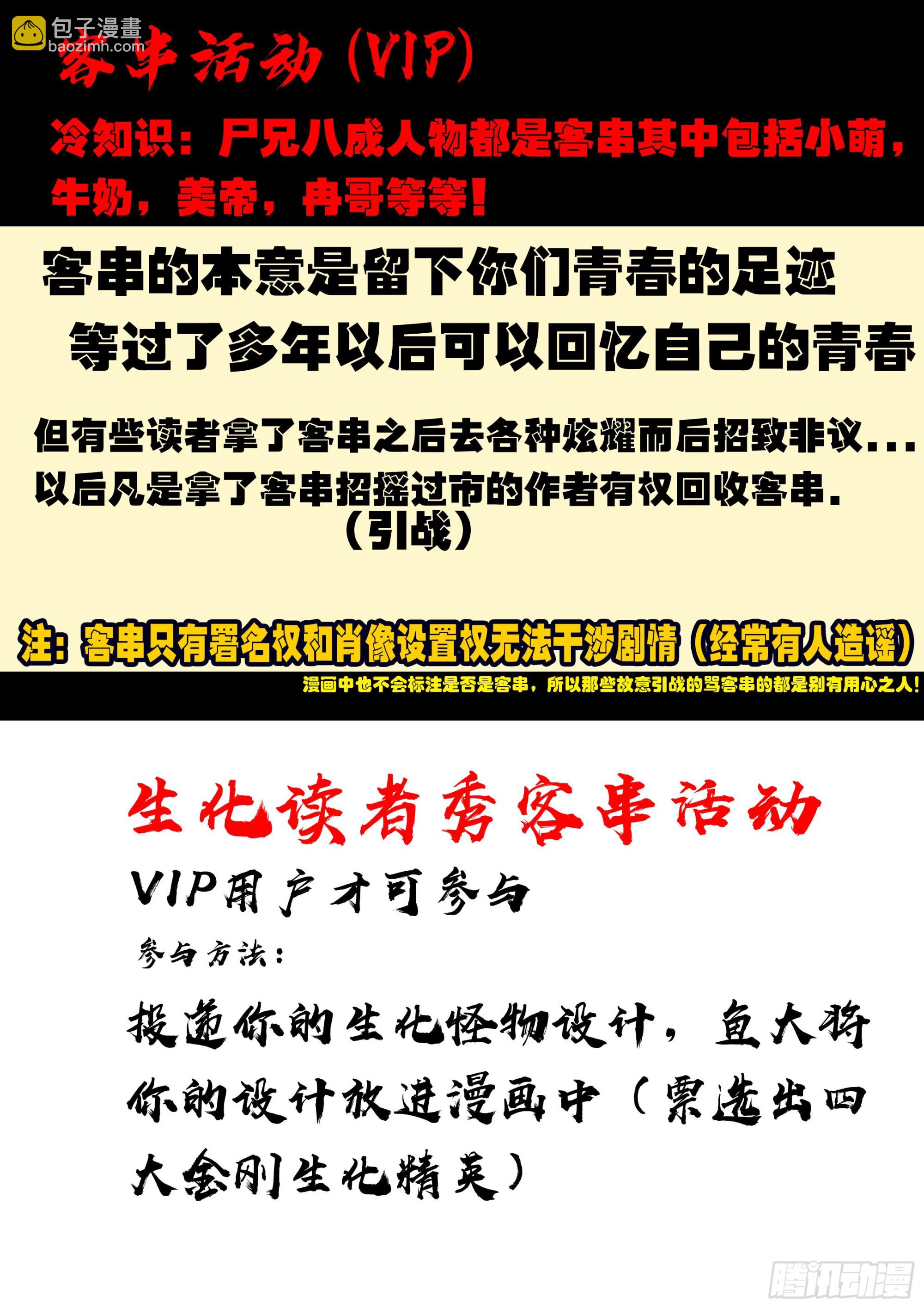 地球盡頭 - 第421集 - 2