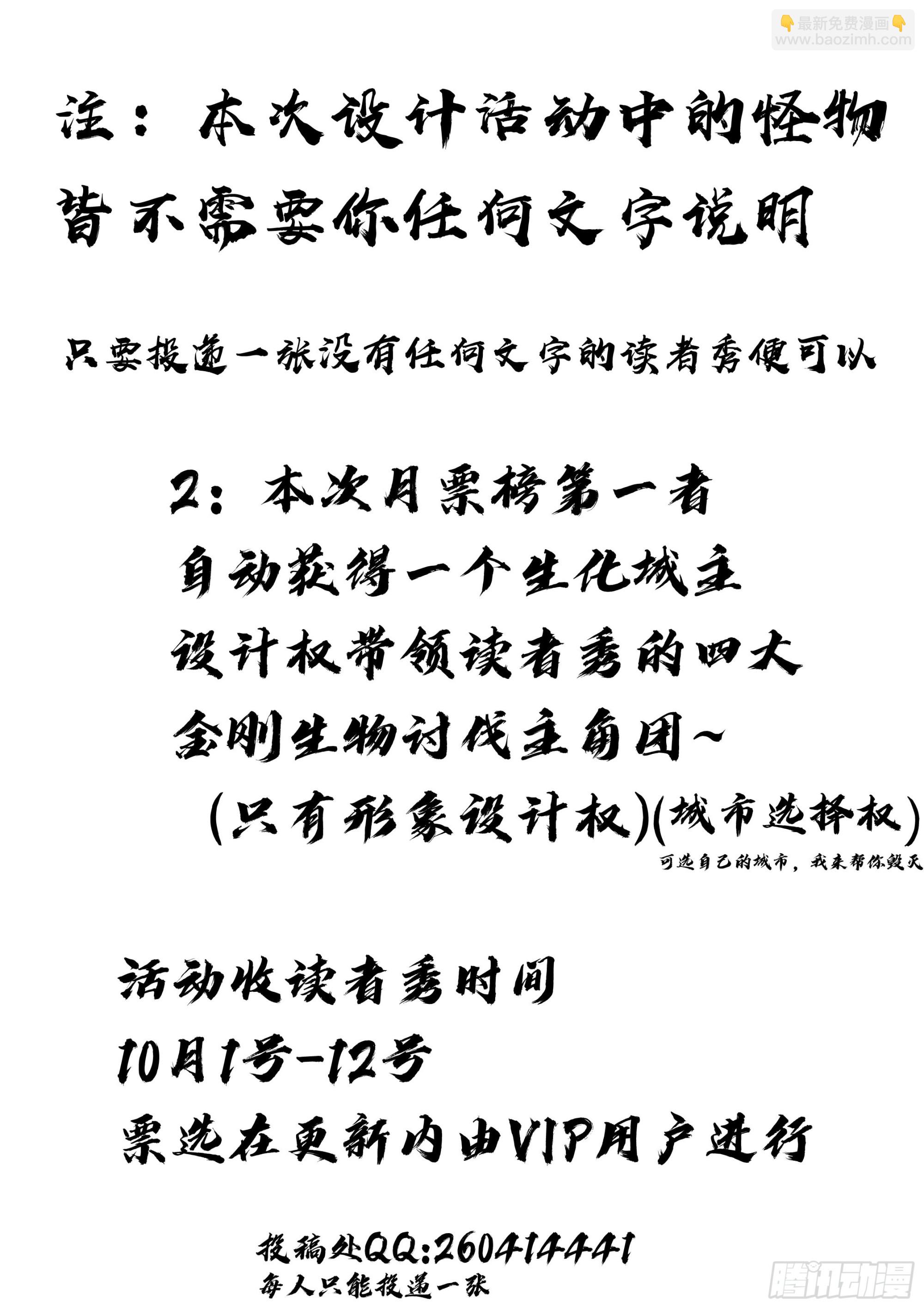 地球盡頭 - 第421集 - 3