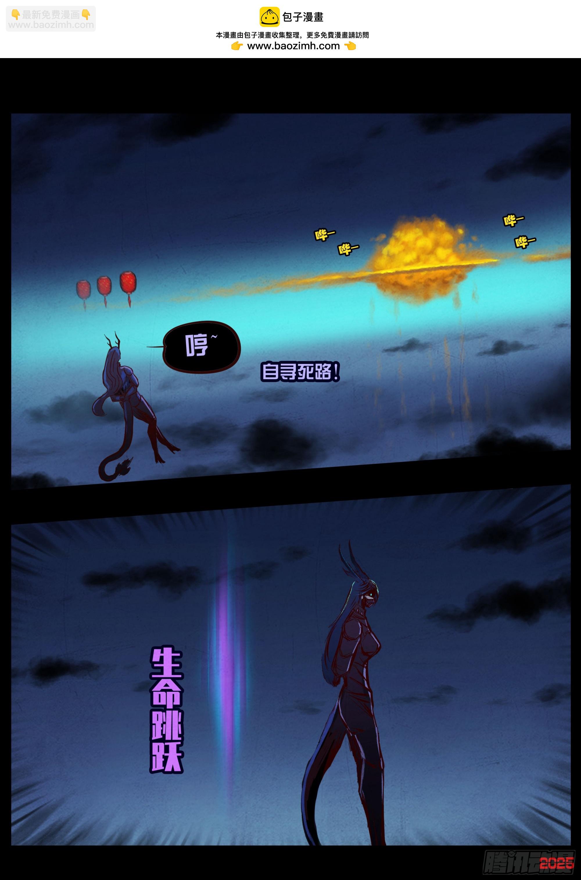 地球盡頭 - 第421集 - 2