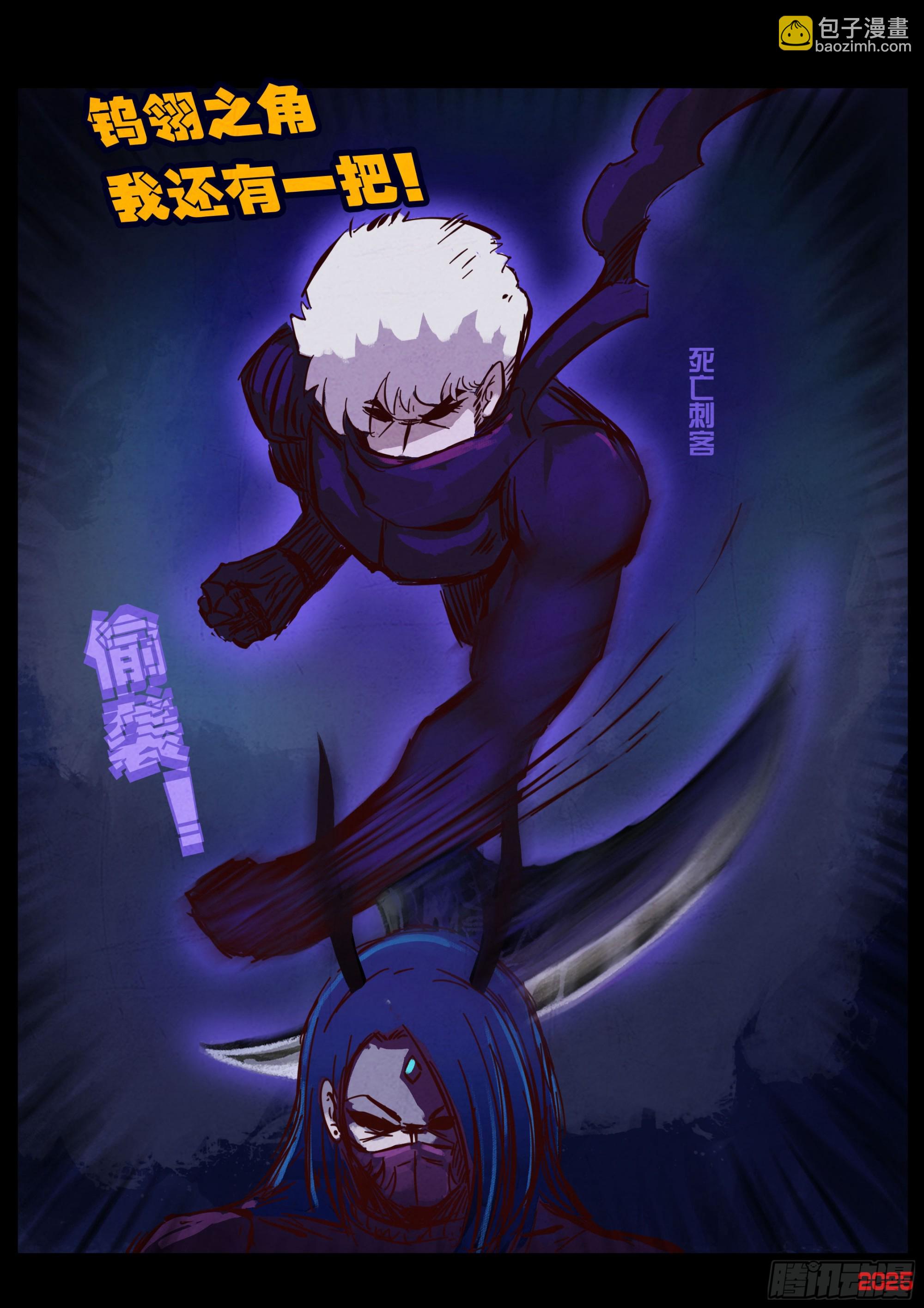 地球盡頭 - 第421集 - 3