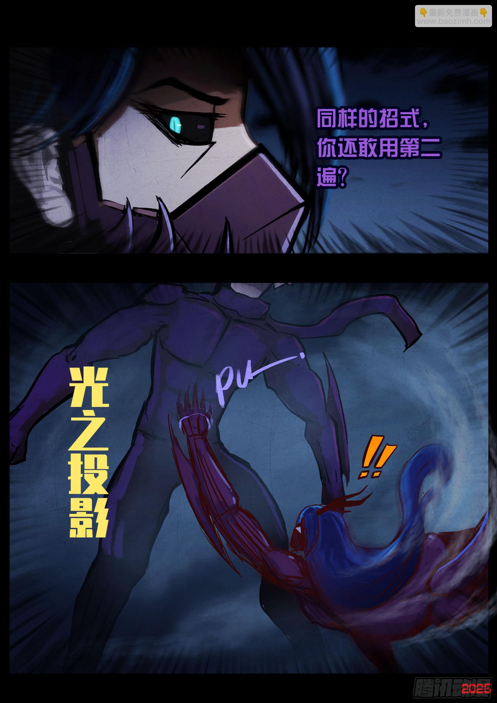 地球盡頭 - 第421集 - 4