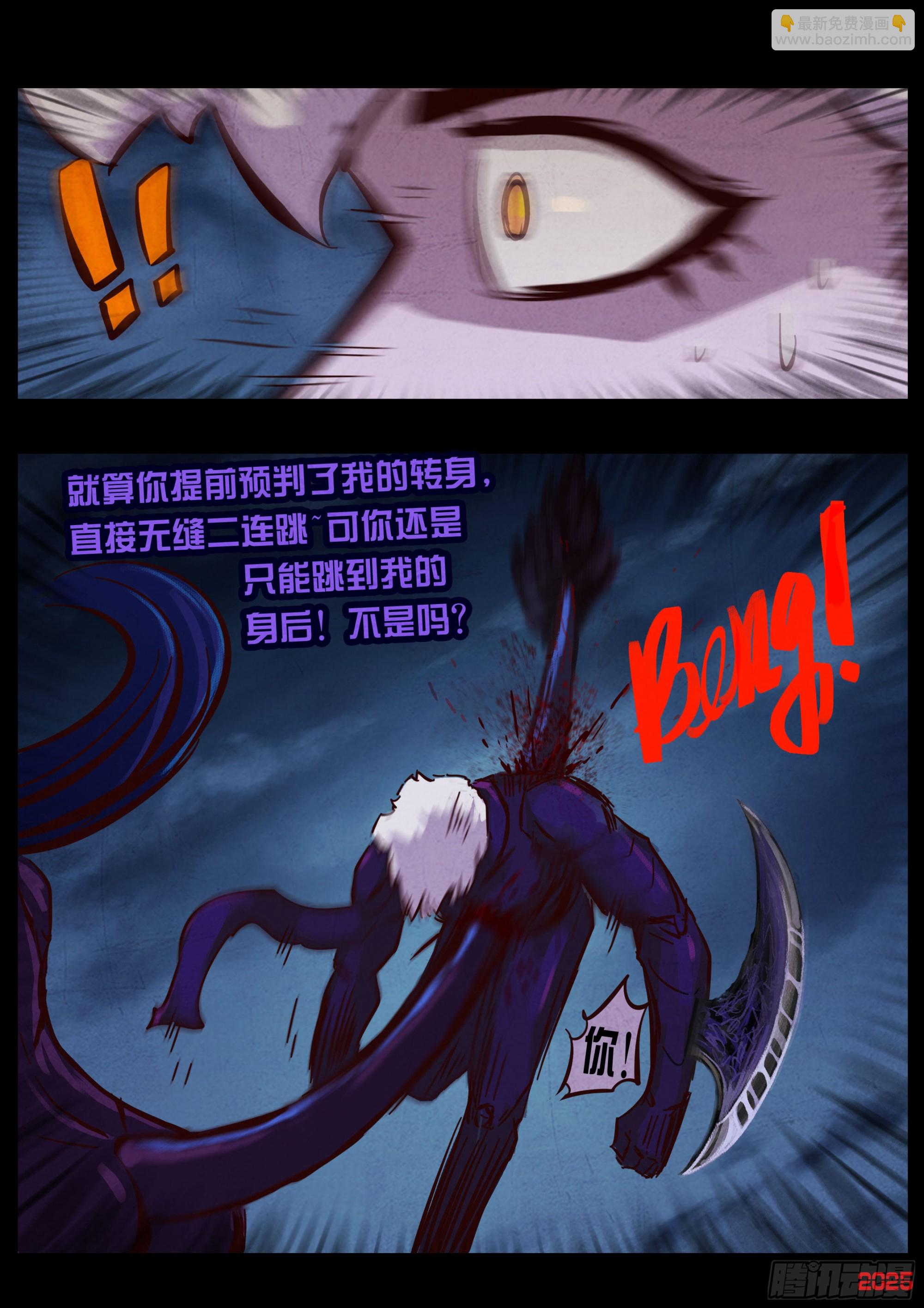 地球盡頭 - 第421集 - 1