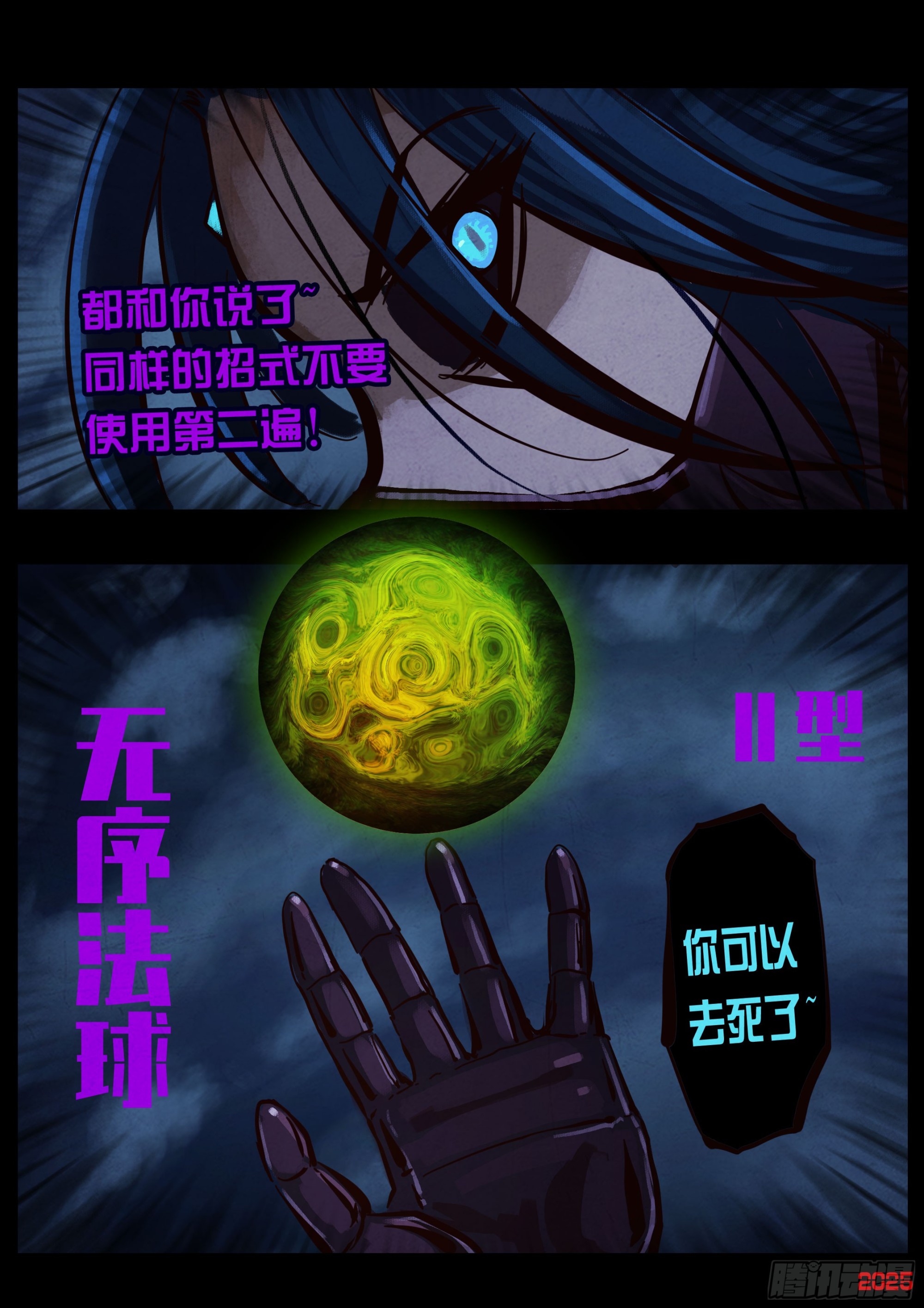 地球盡頭 - 第421集 - 2