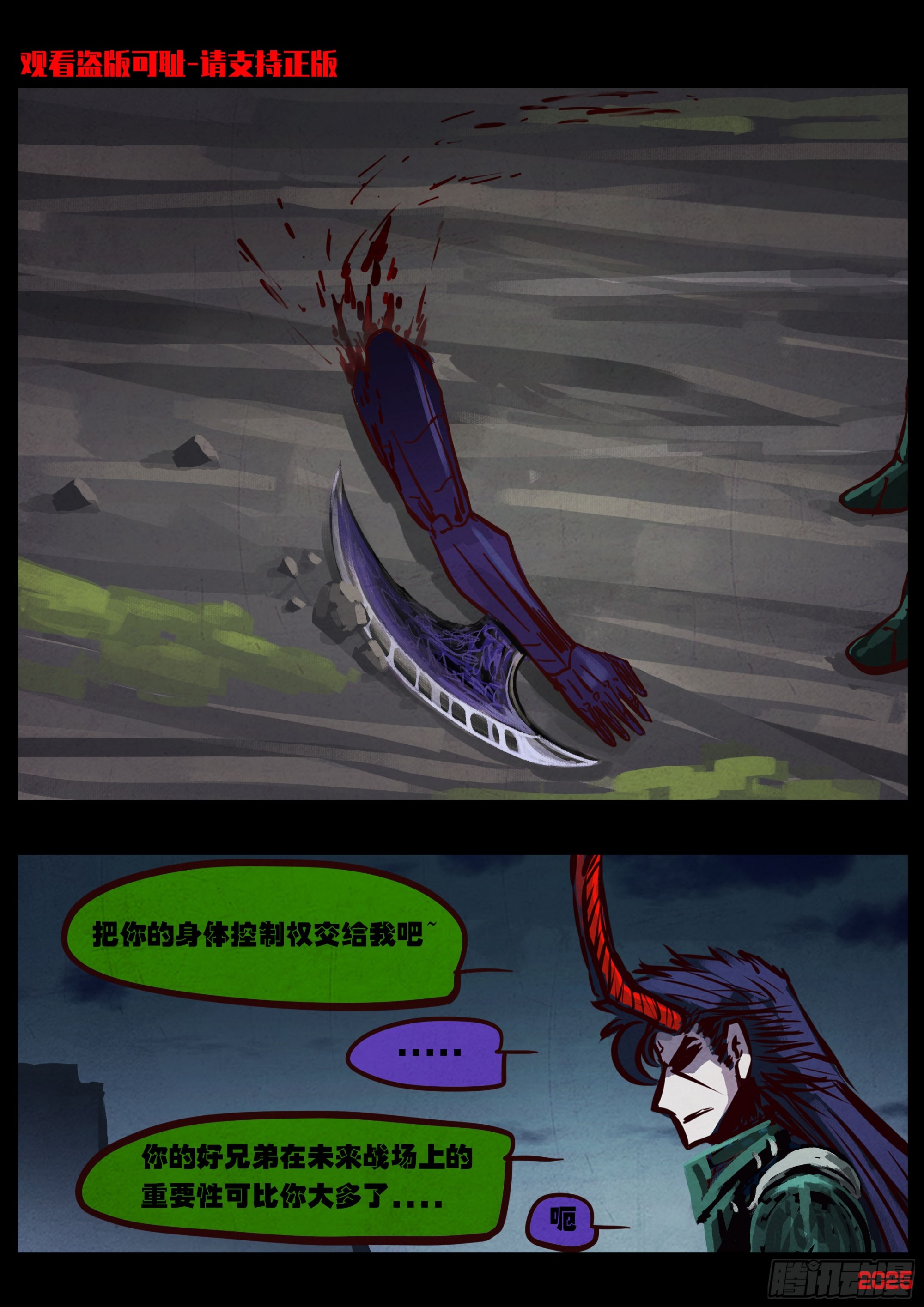 地球盡頭 - 第421集 - 3