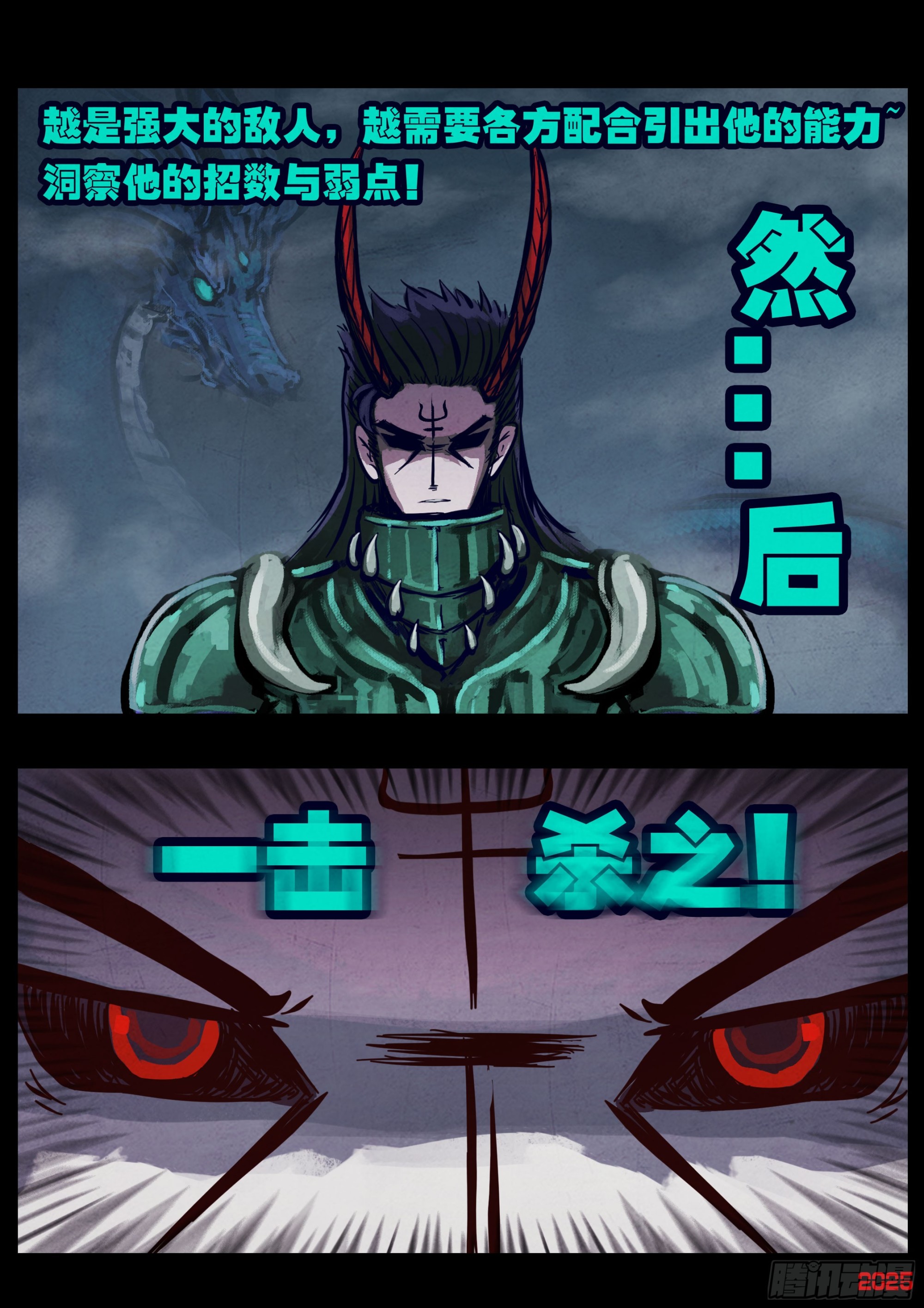 地球盡頭 - 第421集 - 4