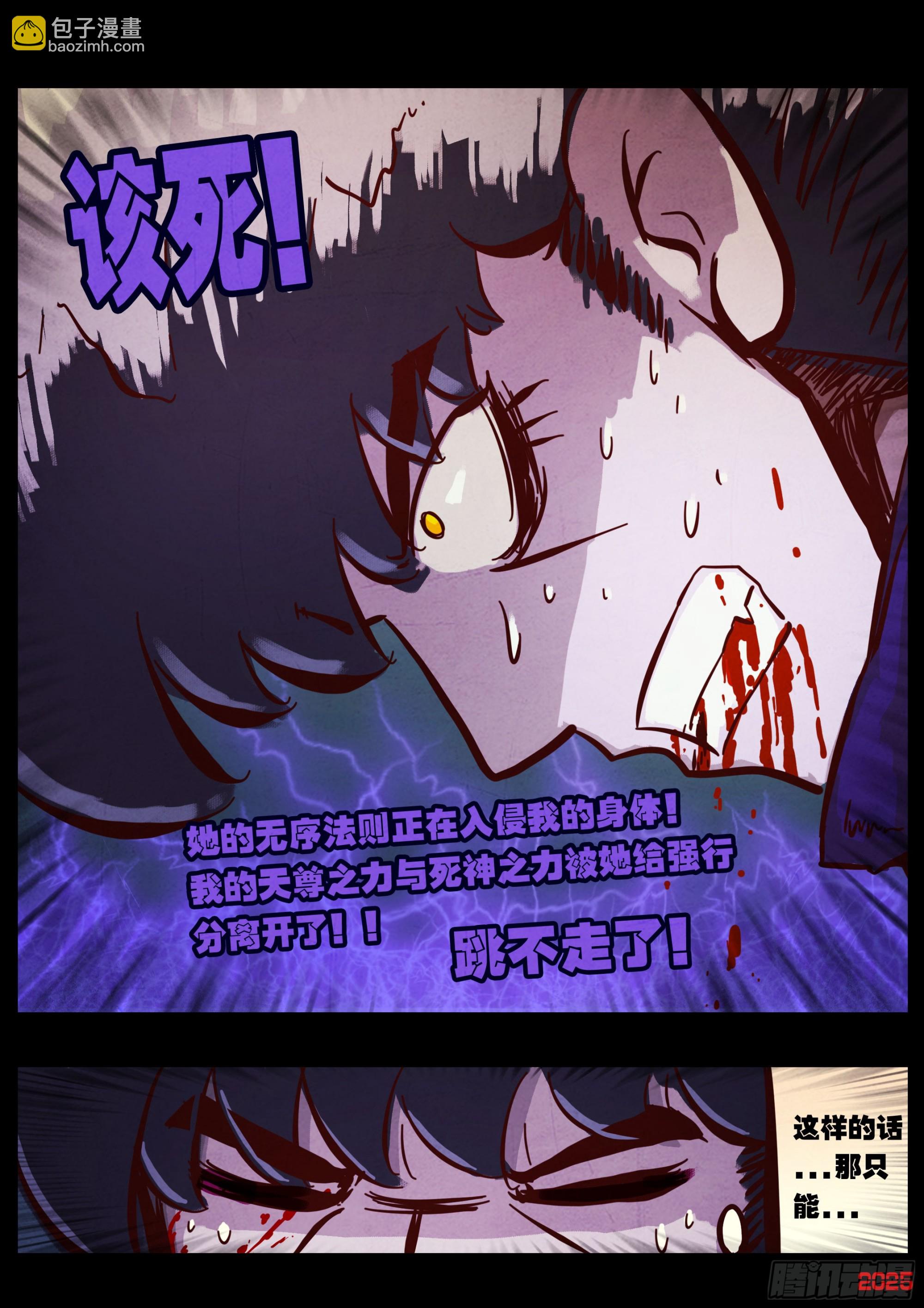 地球盡頭 - 第421集 - 1