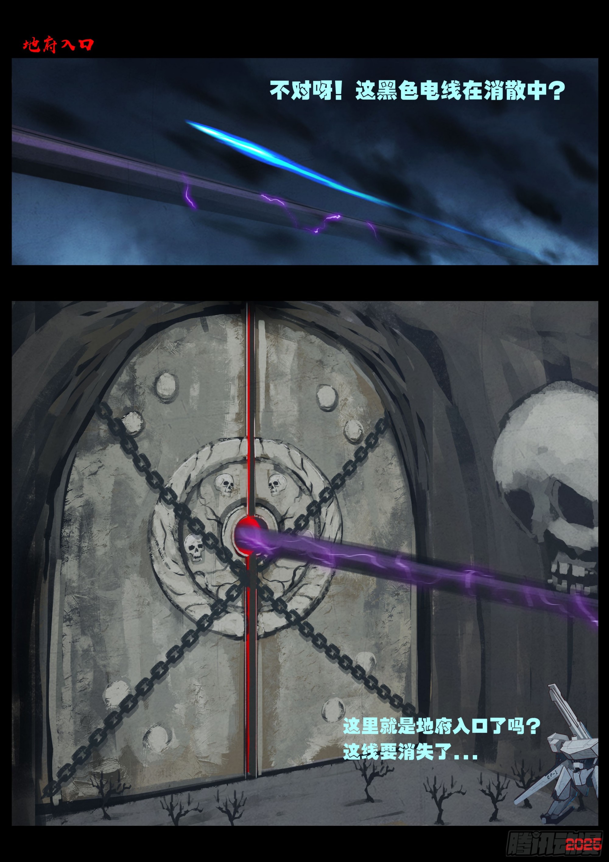 地球盡頭 - 第423集 - 2