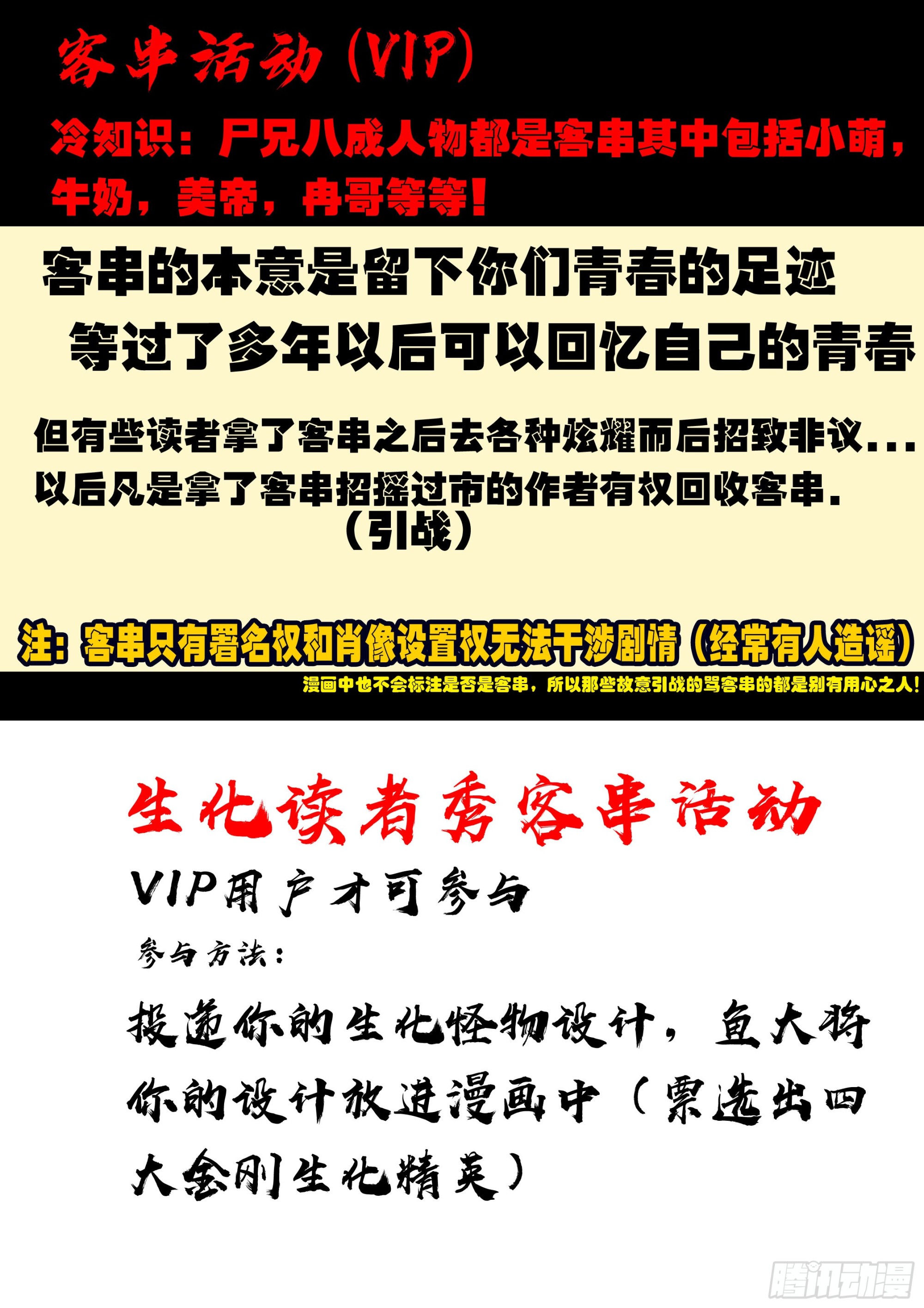 地球盡頭 - 第423集 - 1