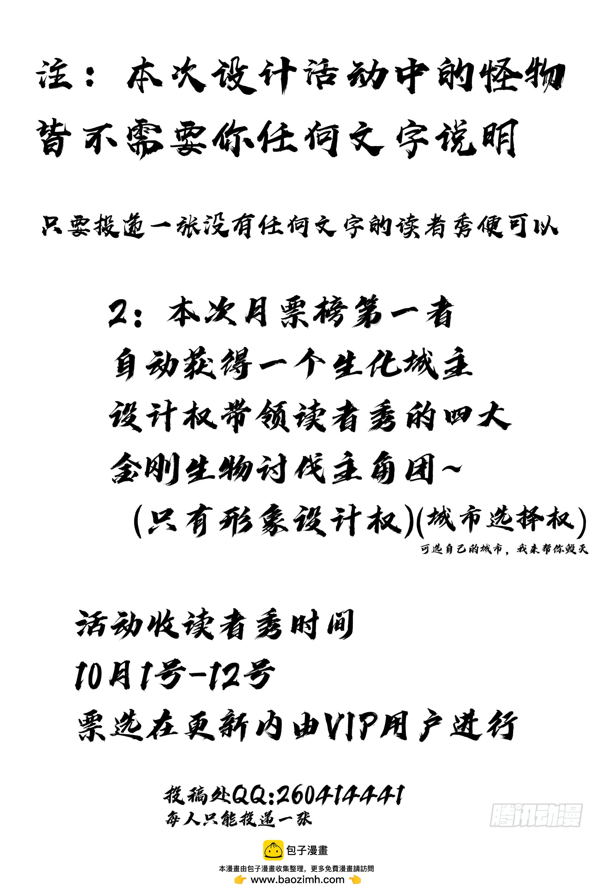 地球盡頭 - 第423集 - 2