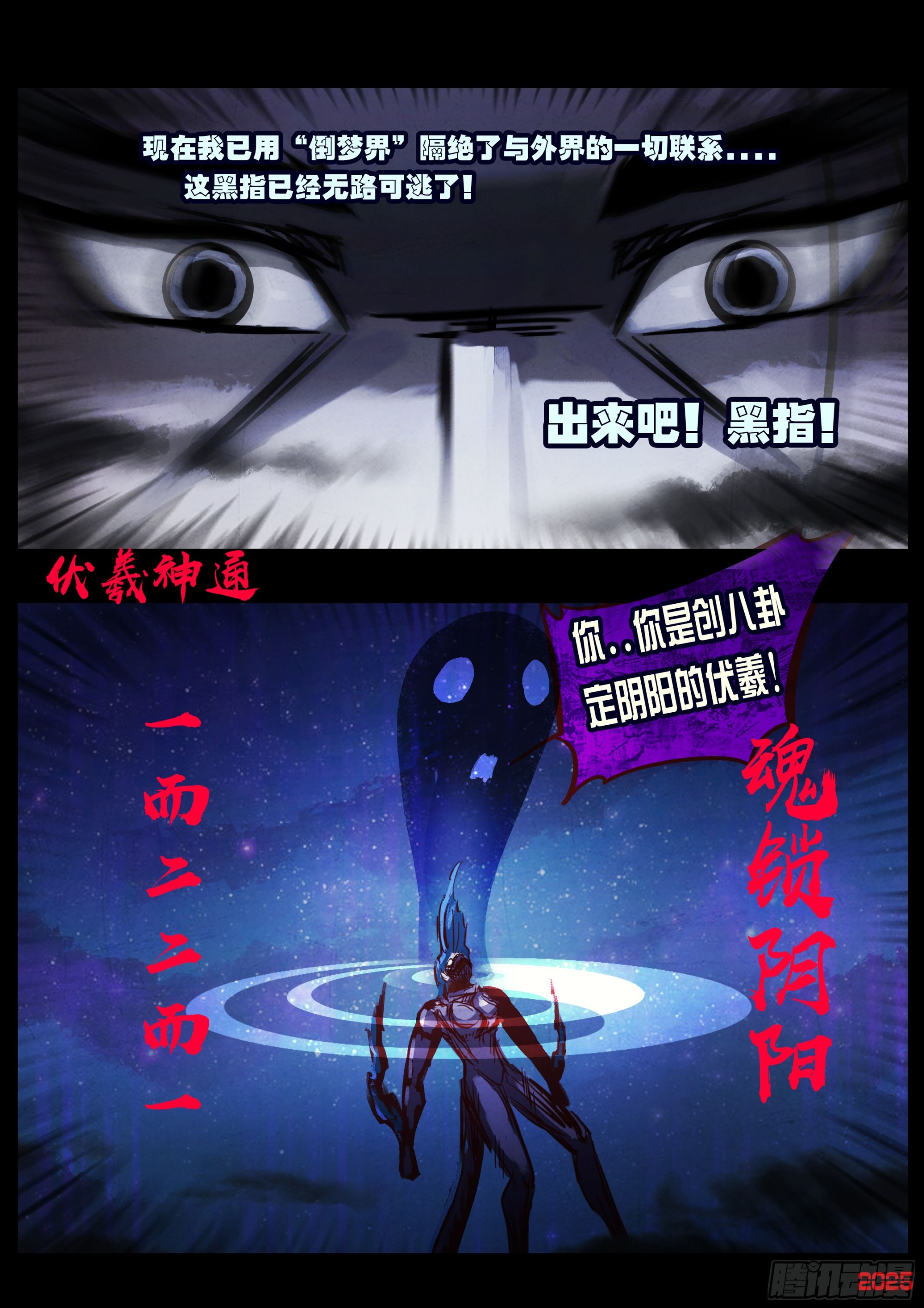 地球盡頭 - 第423集 - 3