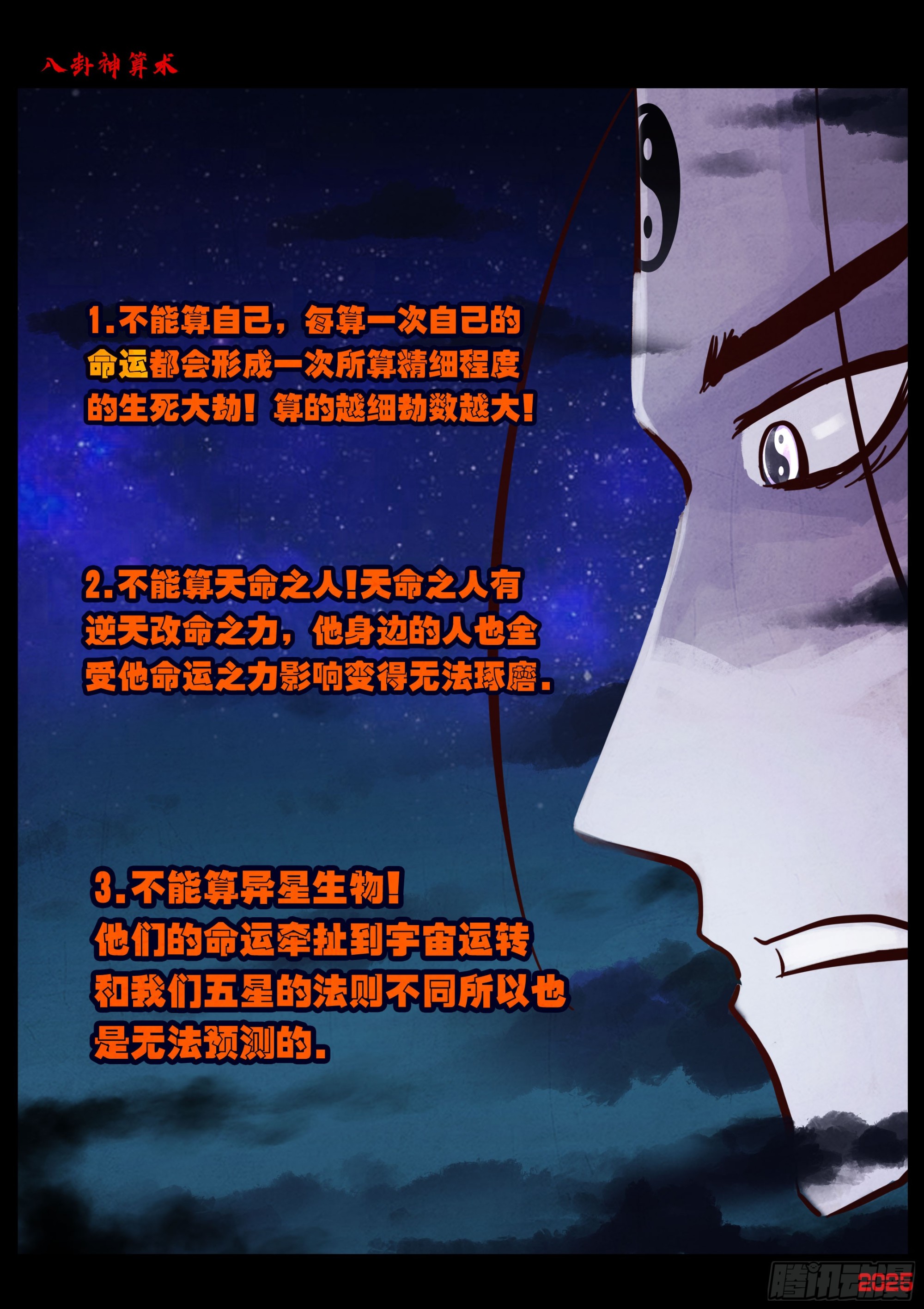 地球盡頭 - 第423集 - 5