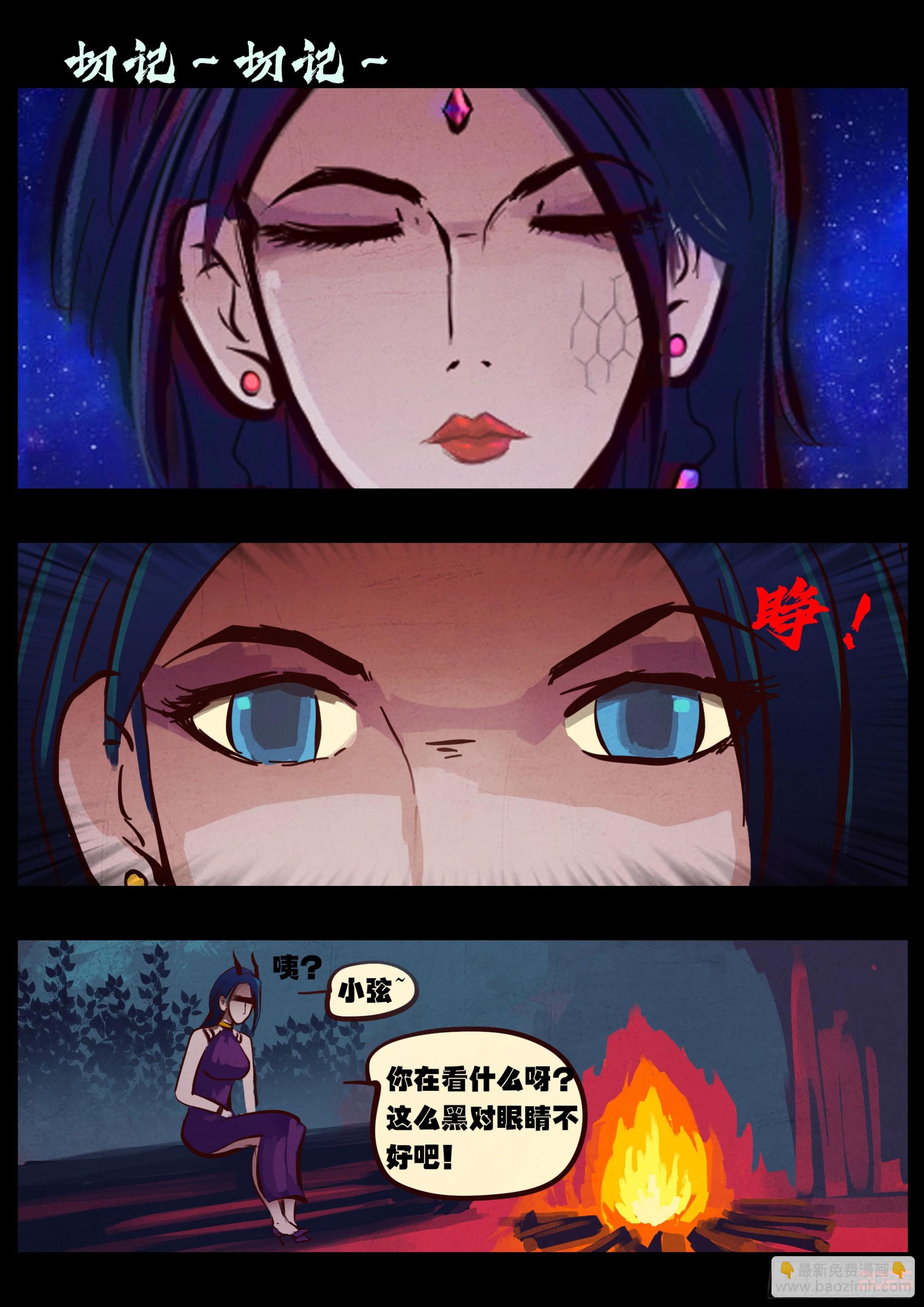 地球盡頭 - 第423集 - 3