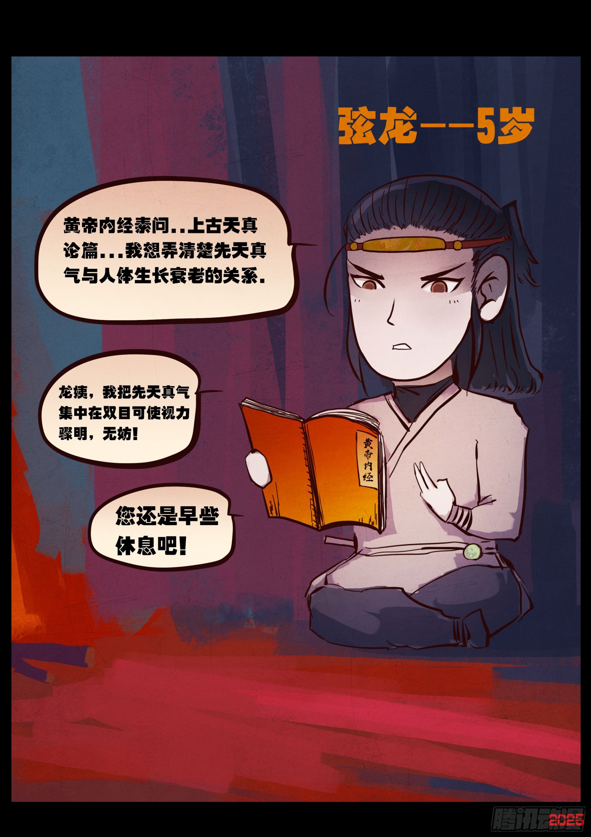 地球盡頭 - 第423集 - 4