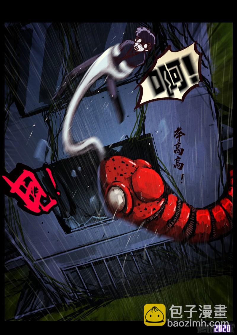 地球盡頭 - 第045集 - 2