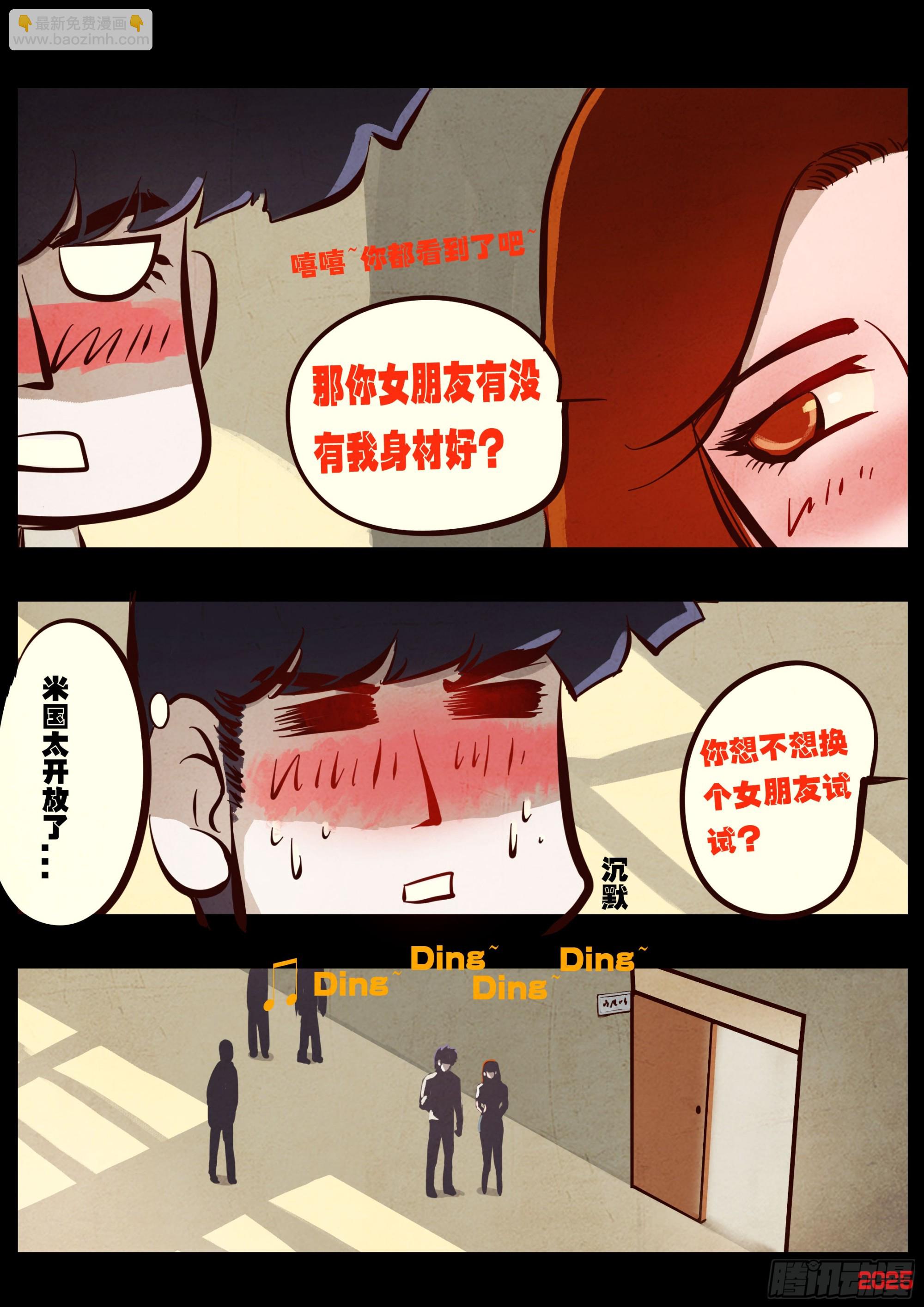 地球盡頭 - 第425集 - 2