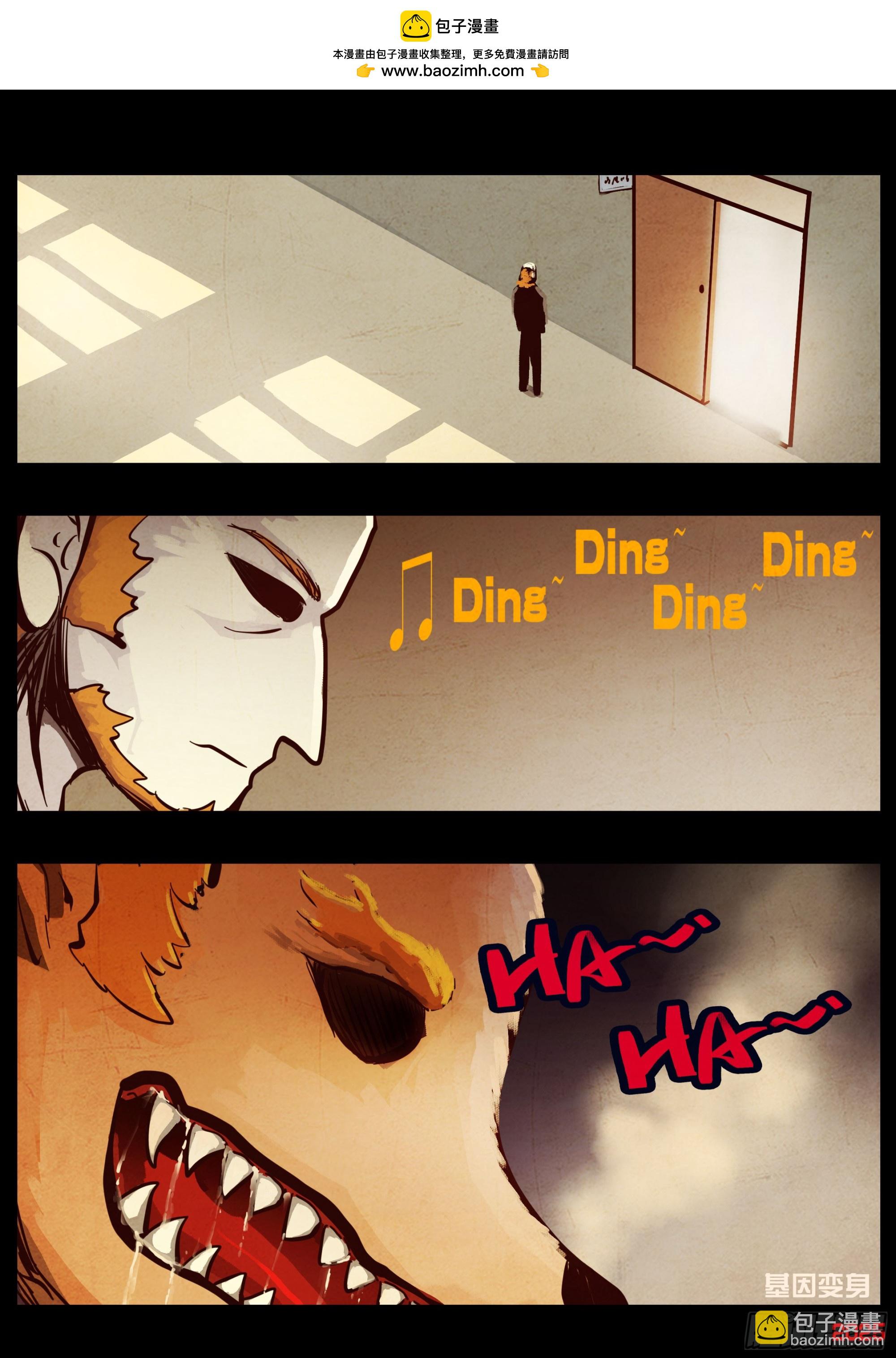 地球盡頭 - 第425集 - 2